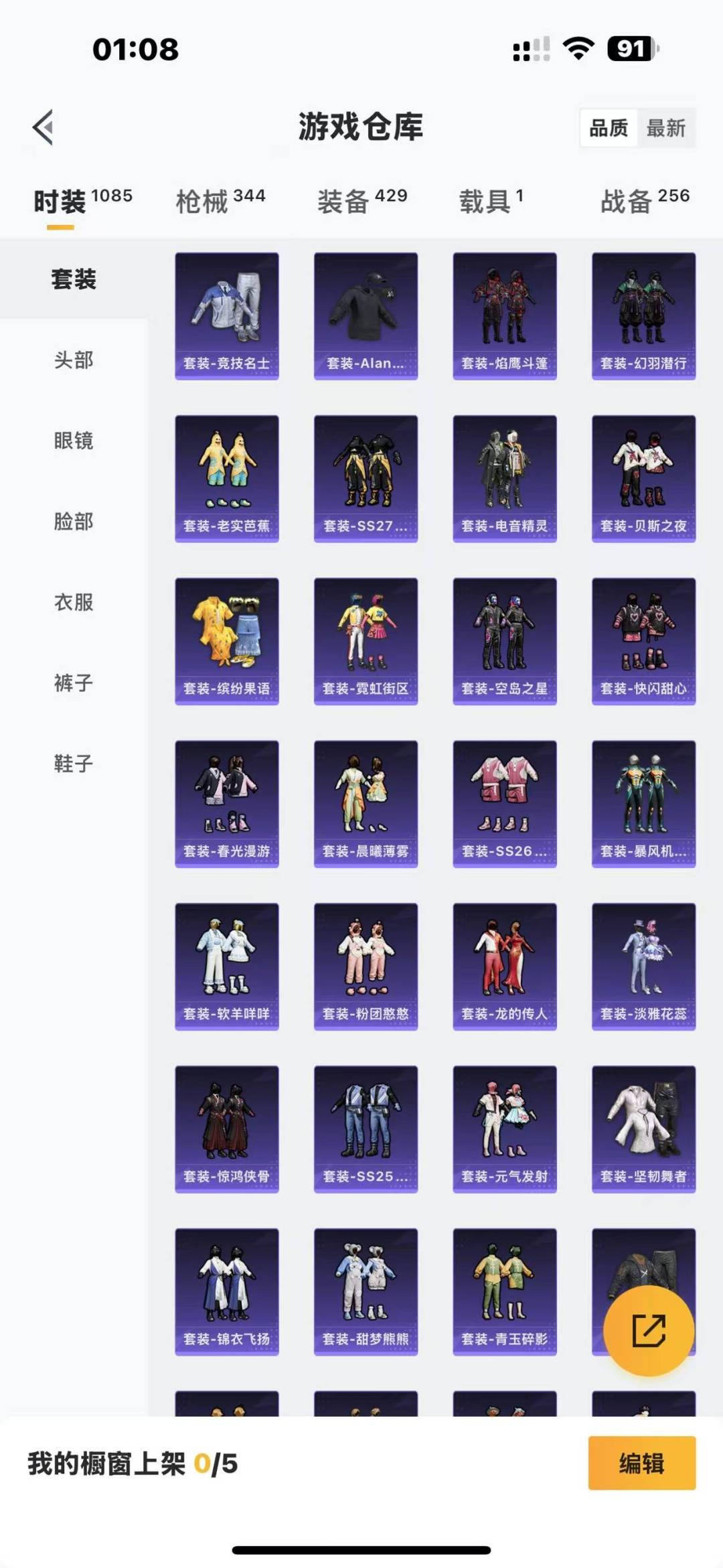 [9170223]10粉装 9特效枪 1载具 18印记 可二次 可修改实名 战神框身法装备：都市猎人,暗影哥特（红眼罩）,冥河战士(老木乃伊),Mark.06(新蓝螳螂),萌熊包(粉熊背包) 热门装