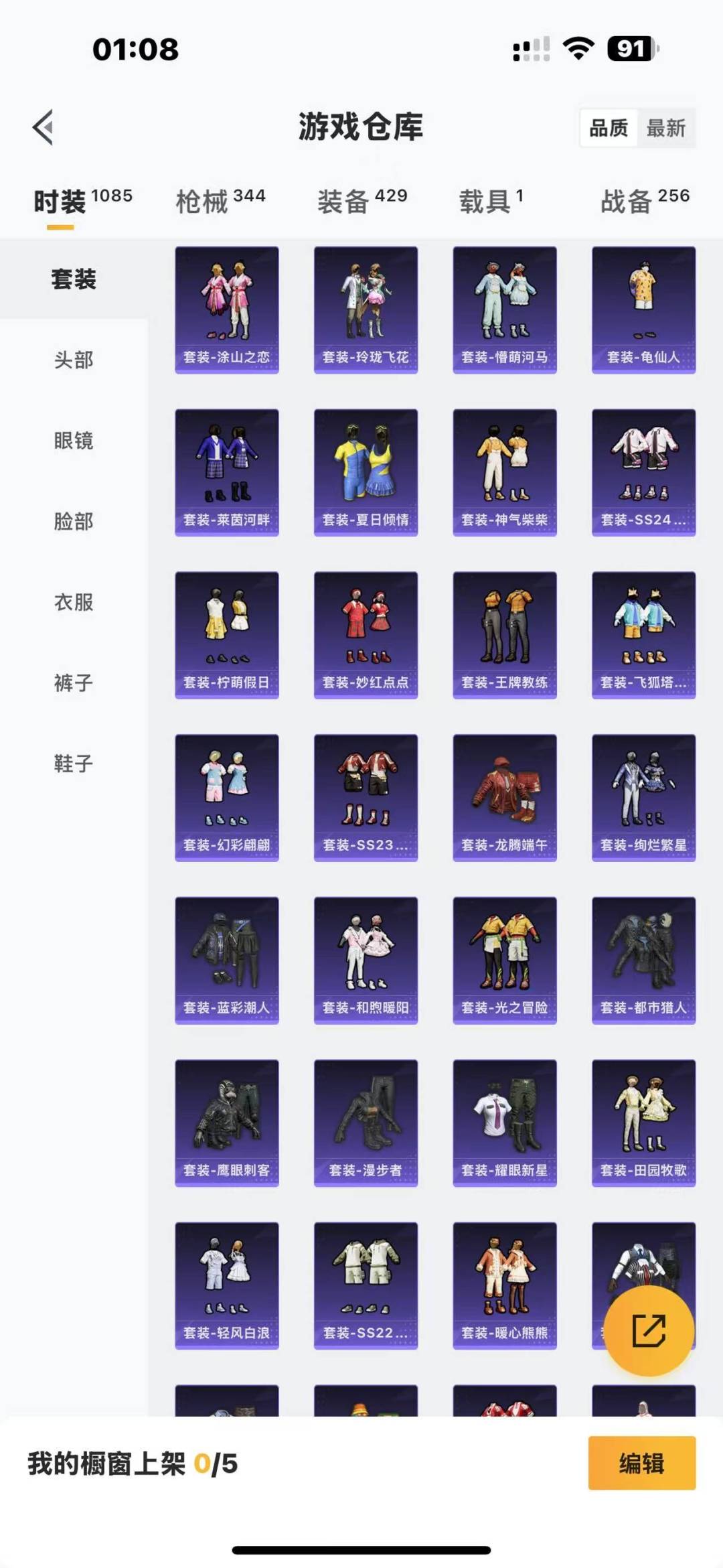 [9170223]10粉装 9特效枪 1载具 18印记 可二次 可修改实名 战神框身法装备：都市猎人,暗影哥特（红眼罩）,冥河战士(老木乃伊),Mark.06(新蓝螳螂),萌熊包(粉熊背包) 热门装