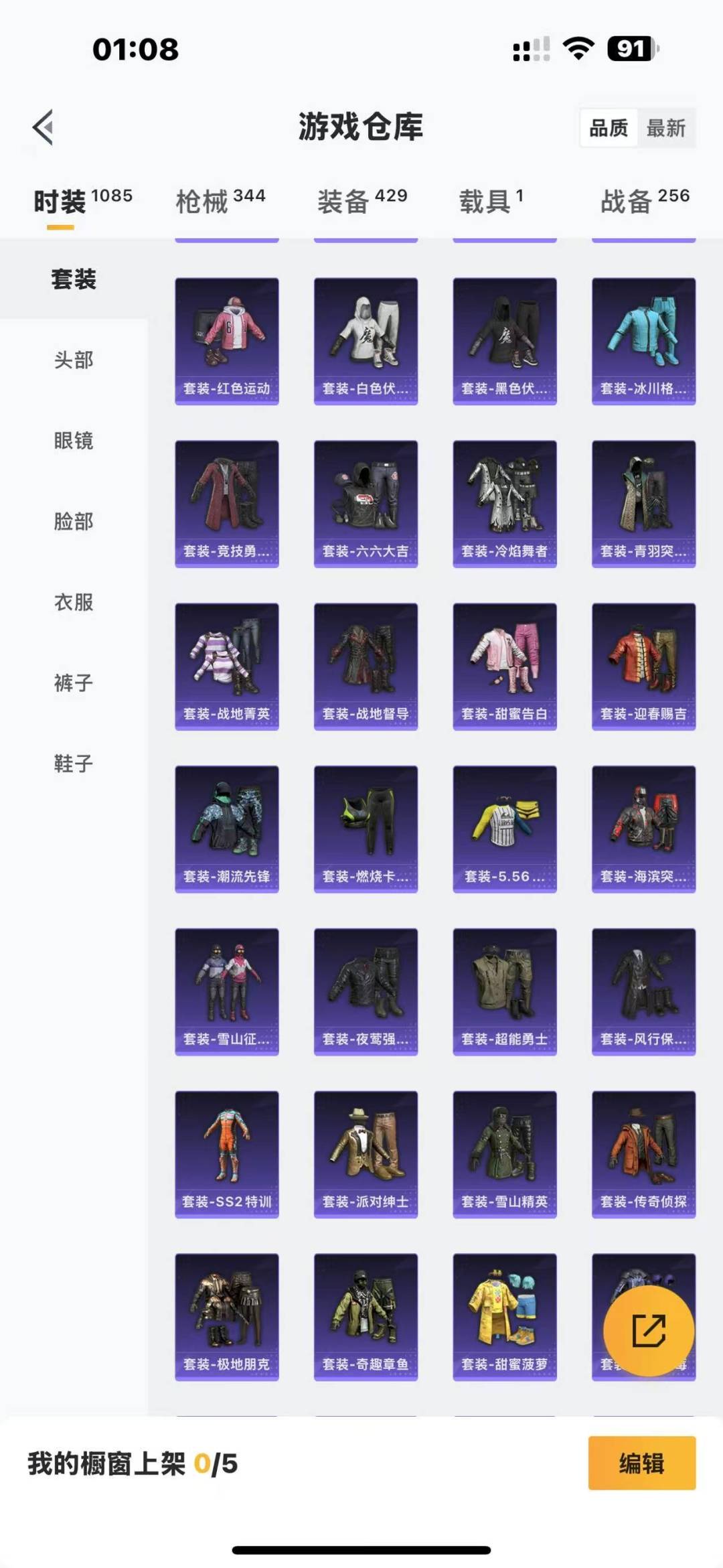 [9170223]10粉装 9特效枪 1载具 18印记 可二次 可修改实名 战神框身法装备：都市猎人,暗影哥特（红眼罩）,冥河战士(老木乃伊),Mark.06(新蓝螳螂),萌熊包(粉熊背包) 热门装