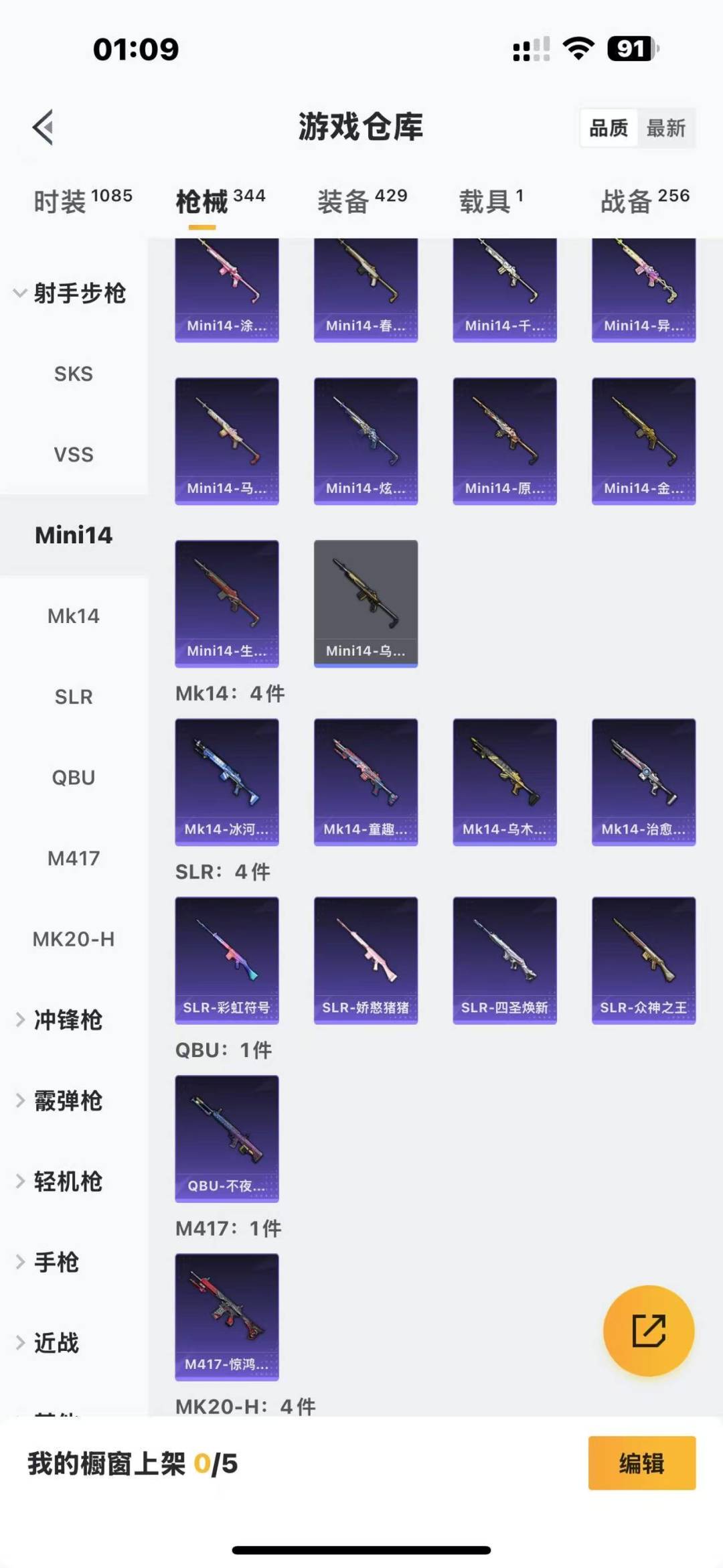[9170223]10粉装 9特效枪 1载具 18印记 可二次 可修改实名 战神框身法装备：都市猎人,暗影哥特（红眼罩）,冥河战士(老木乃伊),Mark.06(新蓝螳螂),萌熊包(粉熊背包) 热门装