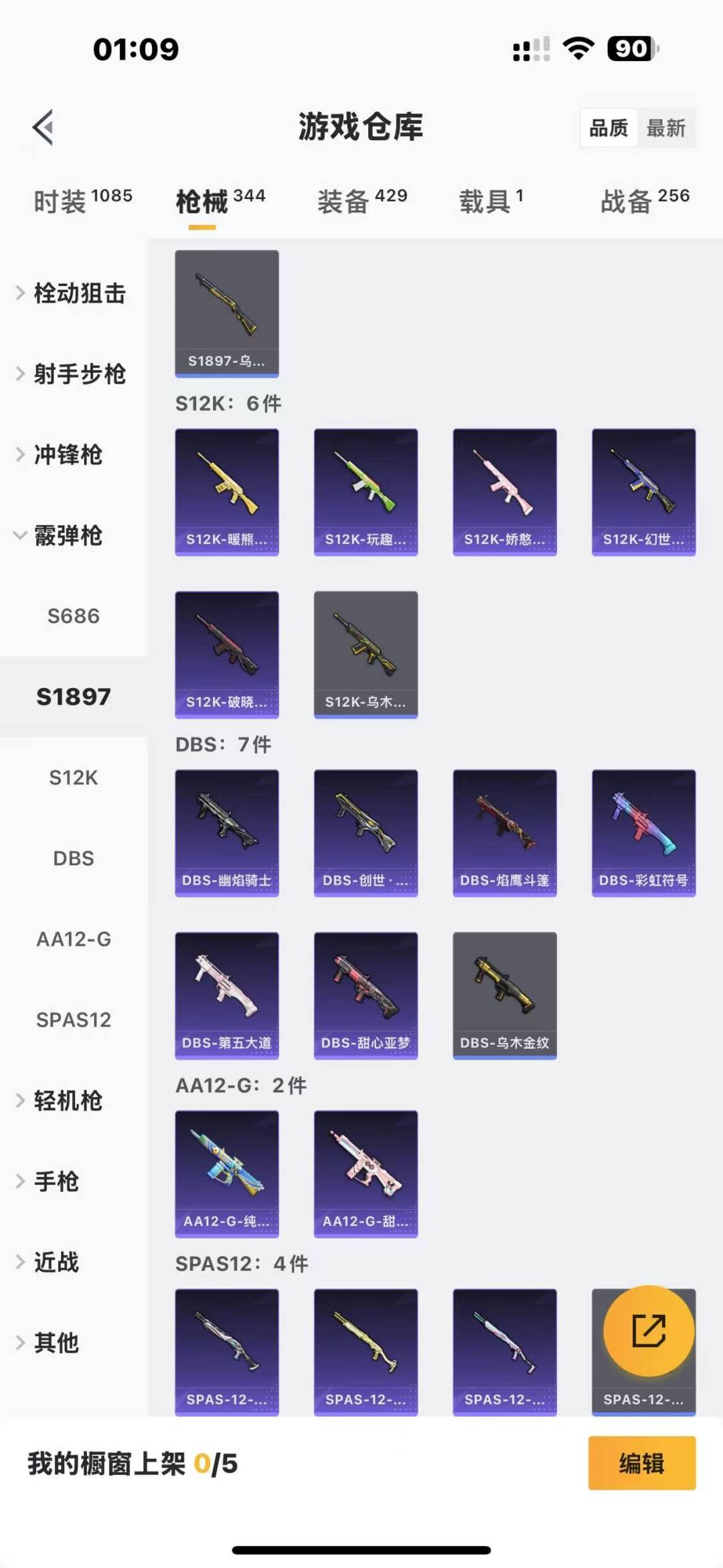 [9170223]10粉装 9特效枪 1载具 18印记 可二次 可修改实名 战神框身法装备：都市猎人,暗影哥特（红眼罩）,冥河战士(老木乃伊),Mark.06(新蓝螳螂),萌熊包(粉熊背包) 热门装