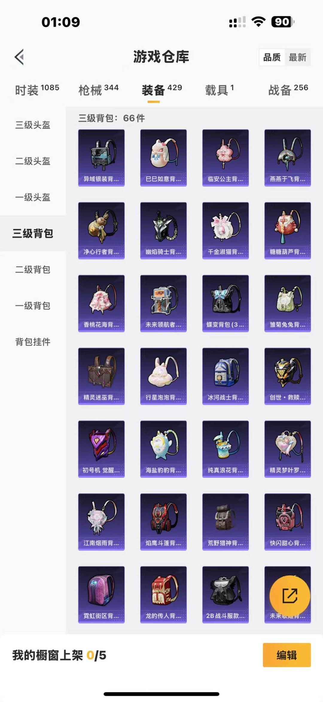 [9170223]10粉装 9特效枪 1载具 18印记 可二次 可修改实名 战神框身法装备：都市猎人,暗影哥特（红眼罩）,冥河战士(老木乃伊),Mark.06(新蓝螳螂),萌熊包(粉熊背包) 热门装