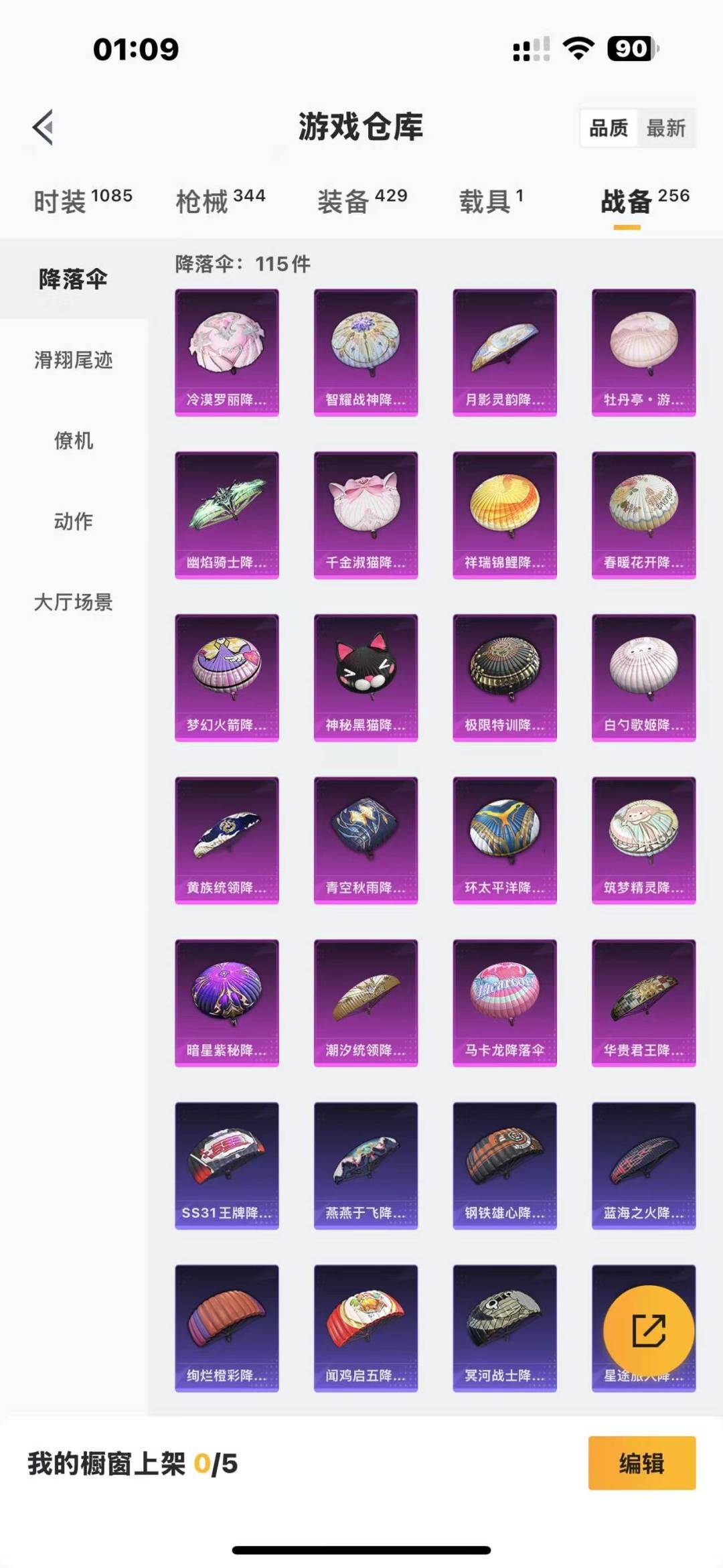 [9170223]10粉装 9特效枪 1载具 18印记 可二次 可修改实名 战神框身法装备：都市猎人,暗影哥特（红眼罩）,冥河战士(老木乃伊),Mark.06(新蓝螳螂),萌熊包(粉熊背包) 热门装