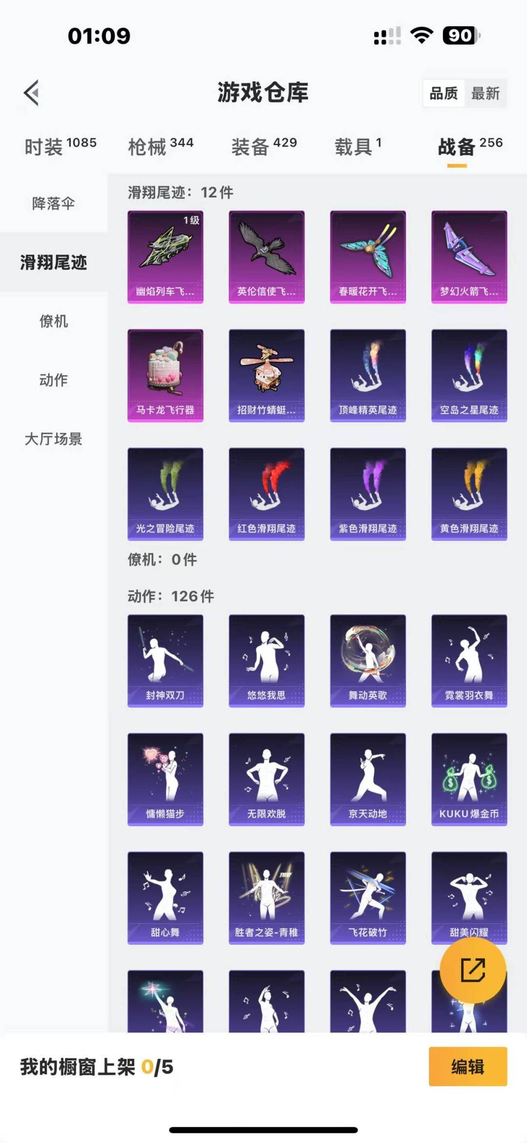 [9170223]10粉装 9特效枪 1载具 18印记 可二次 可修改实名 战神框身法装备：都市猎人,暗影哥特（红眼罩）,冥河战士(老木乃伊),Mark.06(新蓝螳螂),萌熊包(粉熊背包) 热门装
