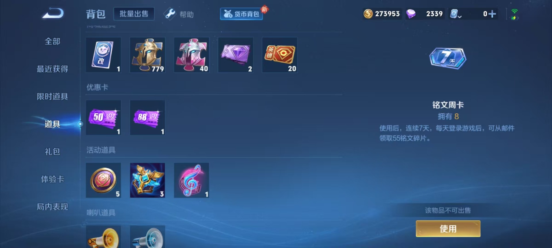 [9170237]V8 3典藏 1无双 2珍品传说 14传说 122英雄 223皮肤 可修改实名 全场禁言至11月26日 荣耀水晶：最初的交响(伽罗典藏),全息碎影(猴子典藏),活力突击 无双皮：雪