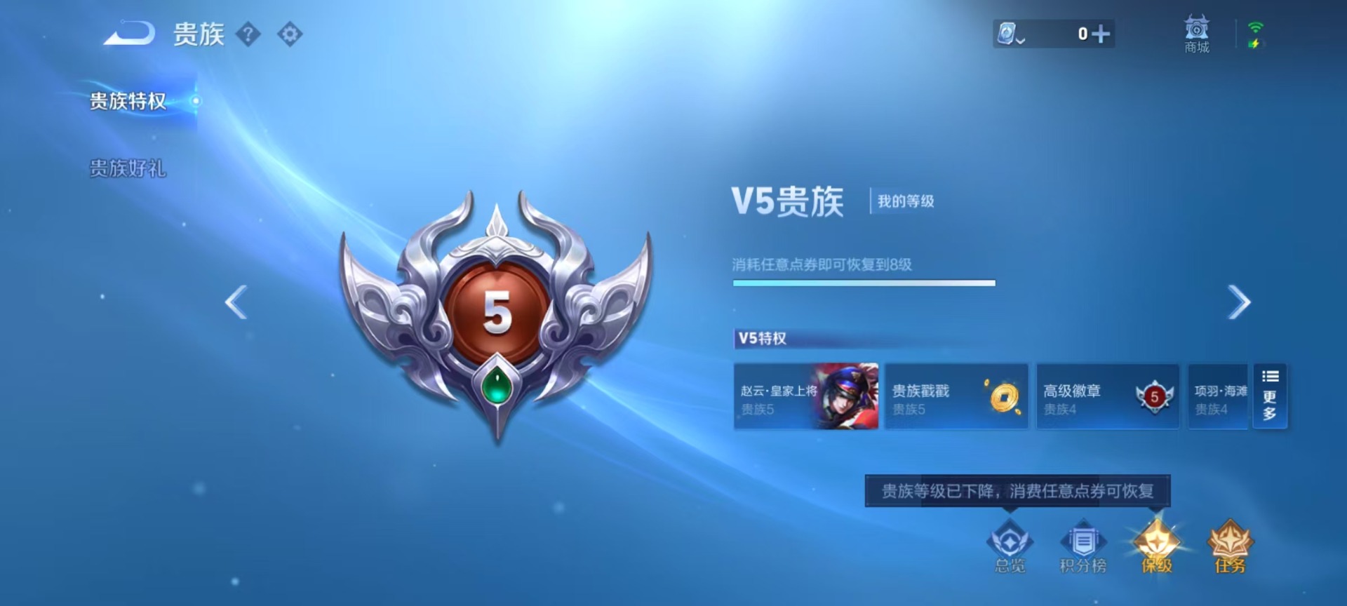 [9170237]V8 3典藏 1无双 2珍品传说 14传说 122英雄 223皮肤 可修改实名 全场禁言至11月26日 荣耀水晶：最初的交响(伽罗典藏),全息碎影(猴子典藏),活力突击 无双皮：雪