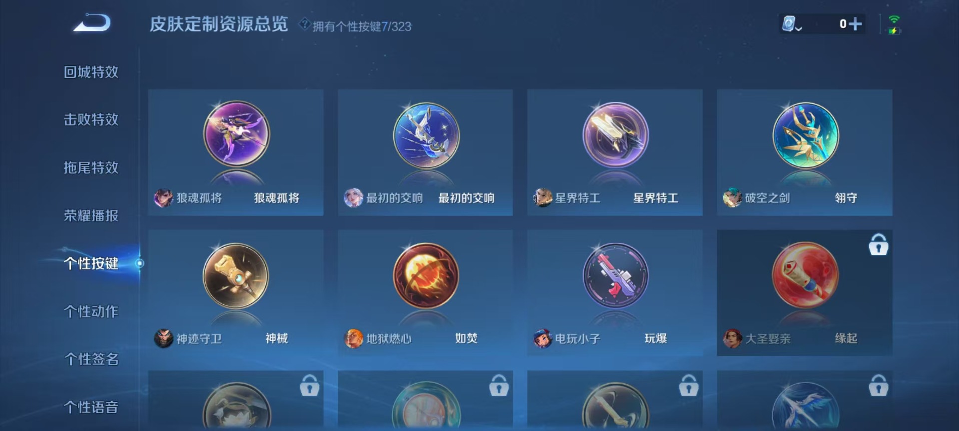 [9170237]V8 3典藏 1无双 2珍品传说 14传说 122英雄 223皮肤 可修改实名 全场禁言至11月26日 荣耀水晶：最初的交响(伽罗典藏),全息碎影(猴子典藏),活力突击 无双皮：雪