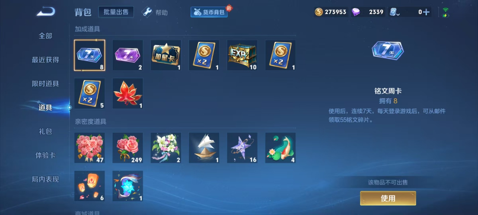 [9170237]V8 3典藏 1无双 2珍品传说 14传说 122英雄 223皮肤 可修改实名 全场禁言至11月26日 荣耀水晶：最初的交响(伽罗典藏),全息碎影(猴子典藏),活力突击 无双皮：雪