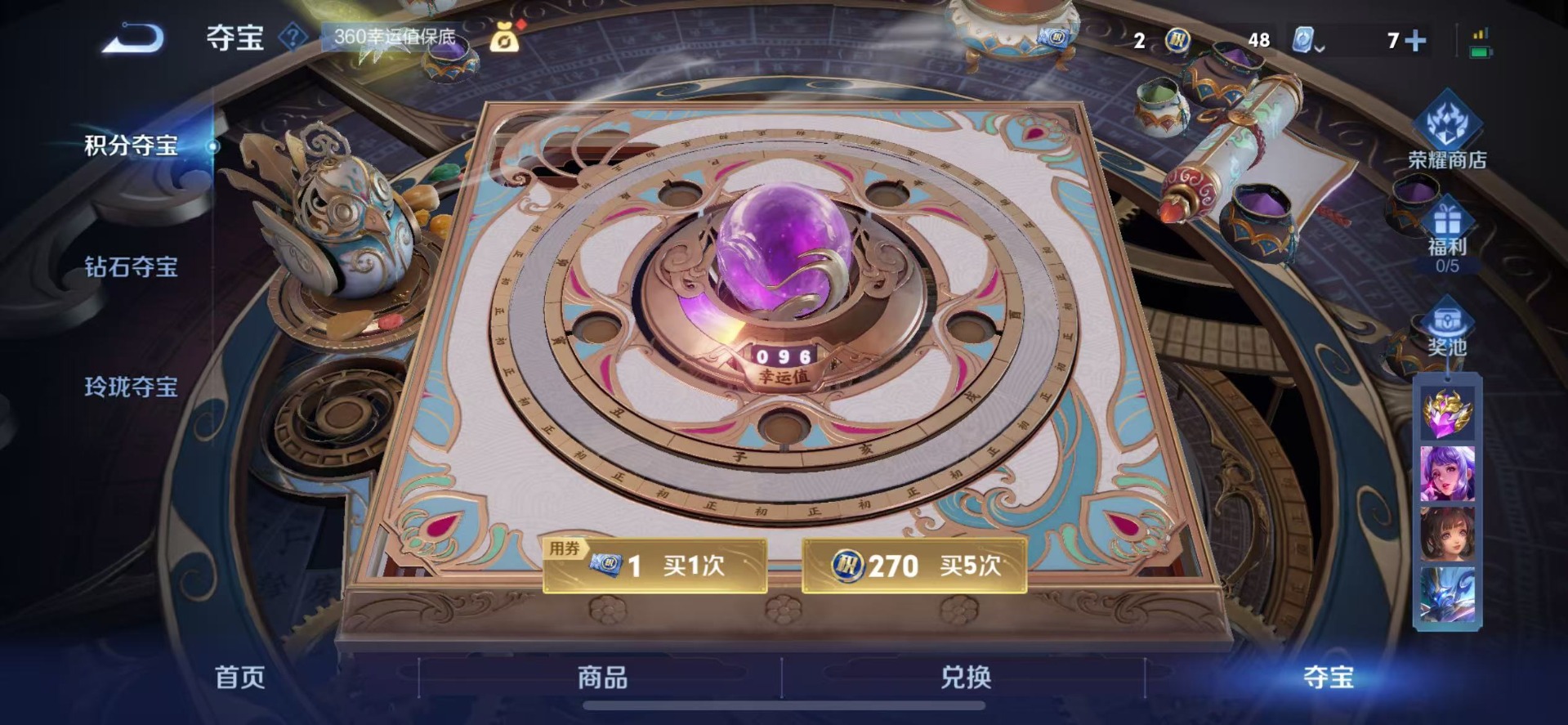 [9170256]V9 1典藏 2珍品传说 21传说 125英雄 355皮肤 典藏英雄武则天 可修改实名 荣耀水晶：拾光映像(瑶典藏) 珍品传说：怪盗基德,时之奇旅-孙策 传说皮：遇见胡旋,黄金射手