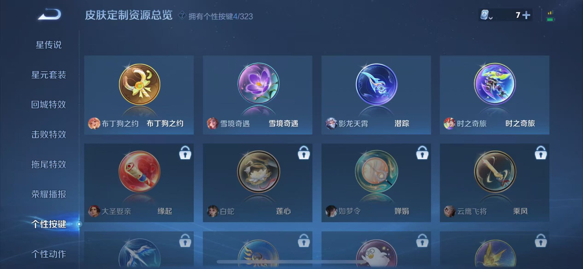 [9170256]V9 1典藏 2珍品传说 21传说 125英雄 355皮肤 典藏英雄武则天 可修改实名 荣耀水晶：拾光映像(瑶典藏) 珍品传说：怪盗基德,时之奇旅-孙策 传说皮：遇见胡旋,黄金射手