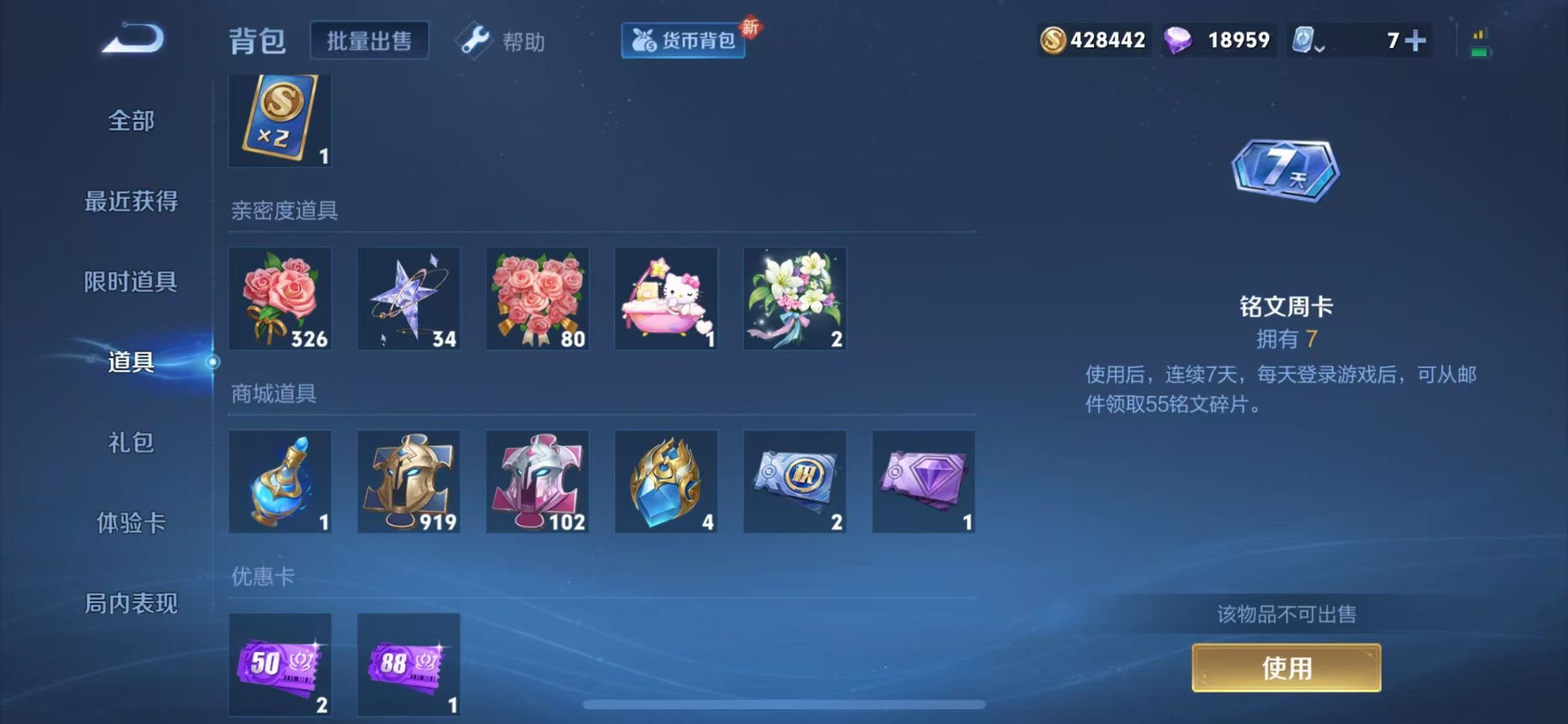 [9170256]V9 1典藏 2珍品传说 21传说 125英雄 355皮肤 典藏英雄武则天 可修改实名 荣耀水晶：拾光映像(瑶典藏) 珍品传说：怪盗基德,时之奇旅-孙策 传说皮：遇见胡旋,黄金射手