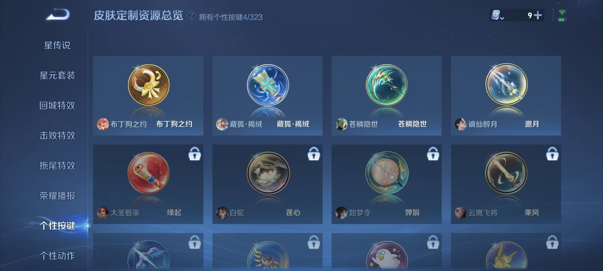 [9170317]V7 1典藏 1传说 119英雄 185皮肤 可修改实名 荣耀水晶：活力突击 传说皮：胖达荣荣 珍宝阁皮：胡桃夹子 限定皮：逐霄战戟,飞衡(韩信年限),梁祝,天狼狩猎者,李小龙,孙