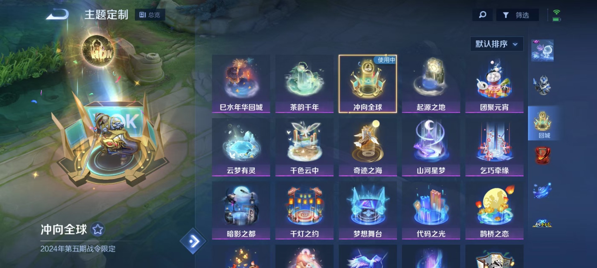 [9170317]V7 1典藏 1传说 119英雄 185皮肤 可修改实名 荣耀水晶：活力突击 传说皮：胖达荣荣 珍宝阁皮：胡桃夹子 限定皮：逐霄战戟,飞衡(韩信年限),梁祝,天狼狩猎者,李小龙,孙
