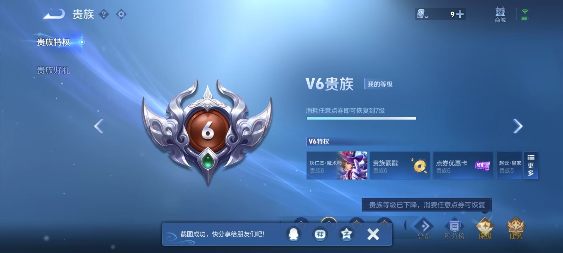 [9170317]V7 1典藏 1传说 119英雄 185皮肤 可修改实名 荣耀水晶：活力突击 传说皮：胖达荣荣 珍宝阁皮：胡桃夹子 限定皮：逐霄战戟,飞衡(韩信年限),梁祝,天狼狩猎者,李小龙,孙