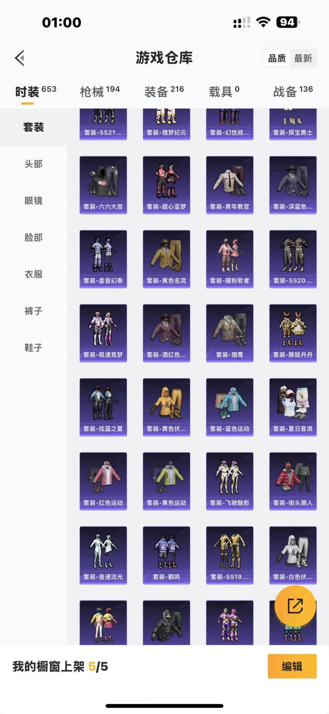 [9170345]3粉装 4特效枪 7印记 可二次 可修改实名 身法装备：8号机(新粉螳螂),Mark.06(新蓝螳螂) 热门装扮：星穹咏叹调,缤纷油彩(猪妹猪脸妹),暗夜玫瑰,鹰眼刺客,萌熊伴侣 