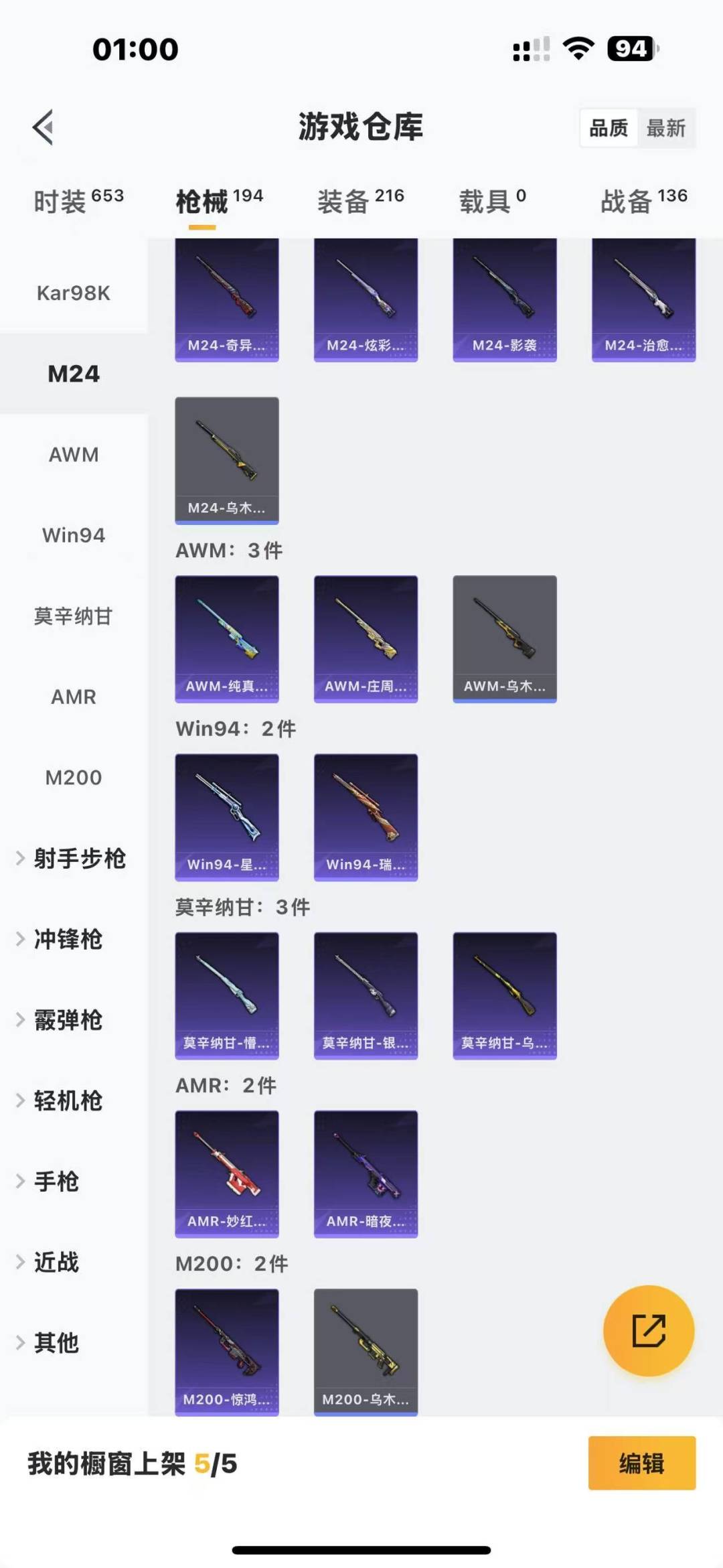 [9170345]3粉装 4特效枪 7印记 可二次 可修改实名 身法装备：8号机(新粉螳螂),Mark.06(新蓝螳螂) 热门装扮：星穹咏叹调,缤纷油彩(猪妹猪脸妹),暗夜玫瑰,鹰眼刺客,萌熊伴侣 