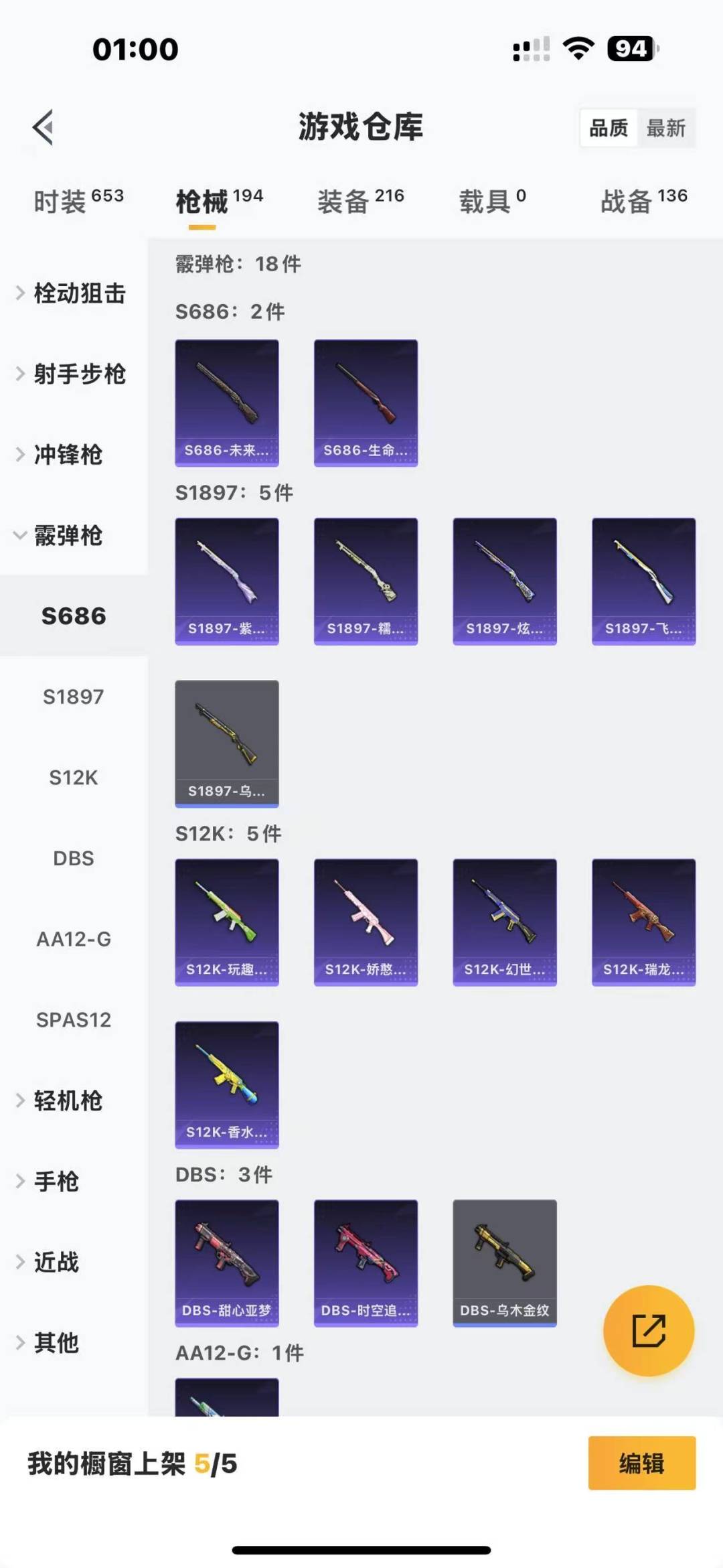 [9170345]3粉装 4特效枪 7印记 可二次 可修改实名 身法装备：8号机(新粉螳螂),Mark.06(新蓝螳螂) 热门装扮：星穹咏叹调,缤纷油彩(猪妹猪脸妹),暗夜玫瑰,鹰眼刺客,萌熊伴侣 
