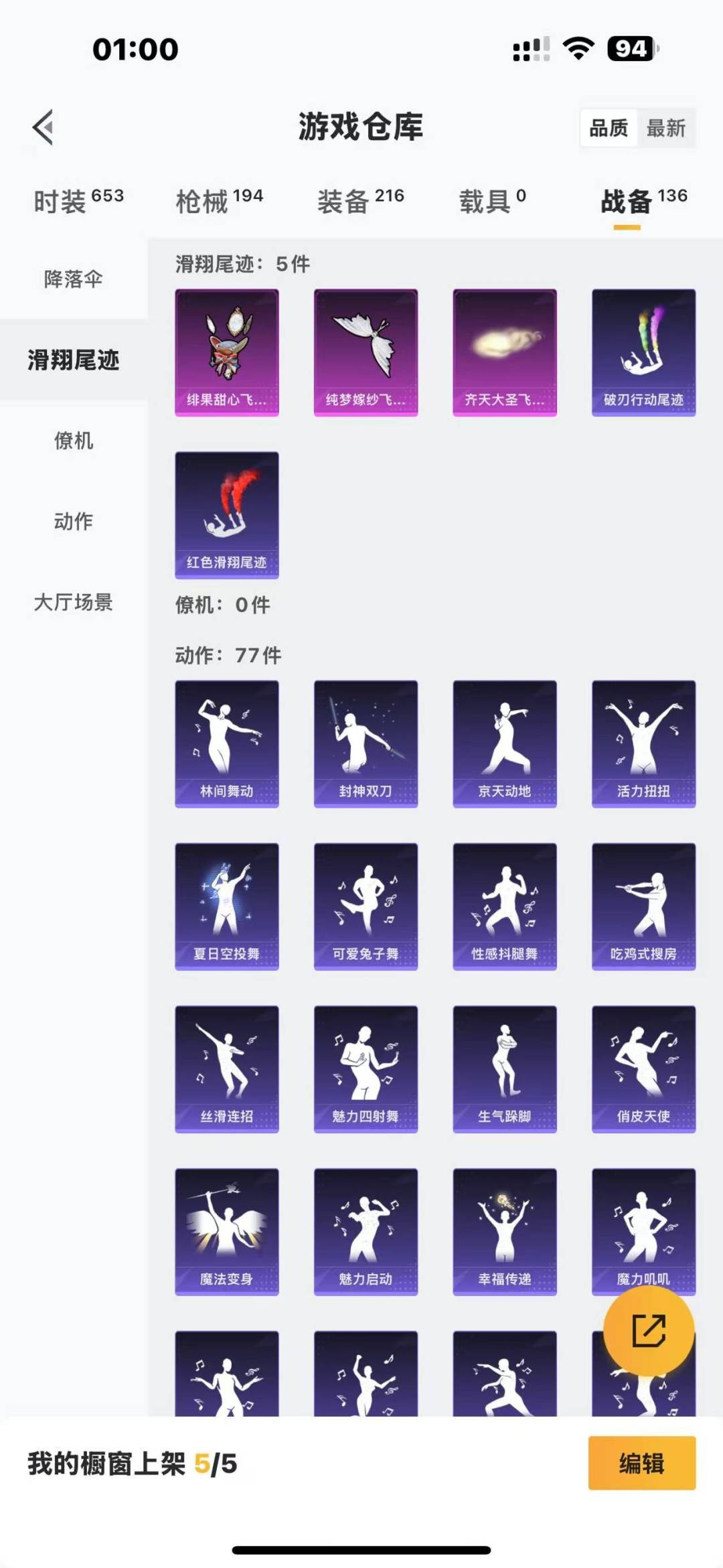 [9170345]3粉装 4特效枪 7印记 可二次 可修改实名 身法装备：8号机(新粉螳螂),Mark.06(新蓝螳螂) 热门装扮：星穹咏叹调,缤纷油彩(猪妹猪脸妹),暗夜玫瑰,鹰眼刺客,萌熊伴侣 