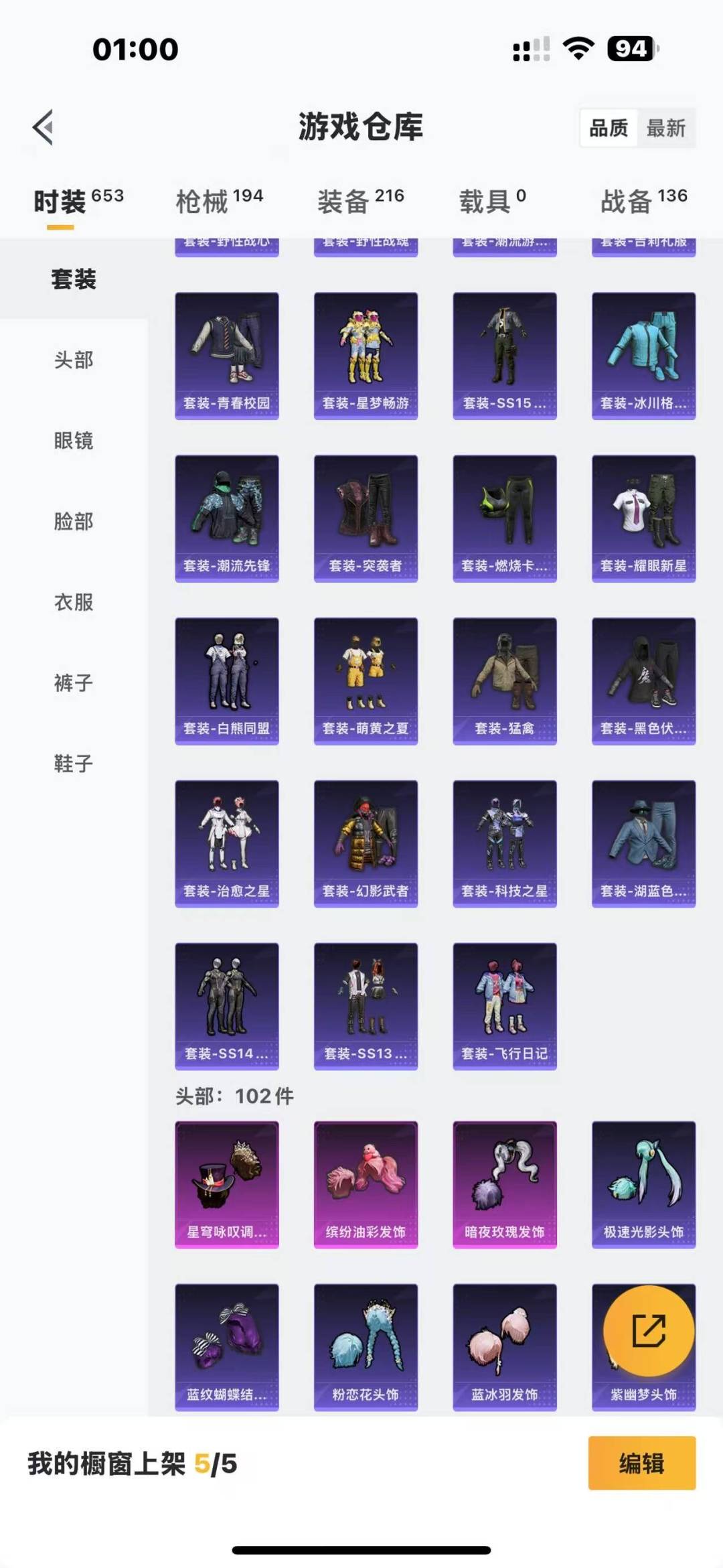 [9170345]3粉装 4特效枪 7印记 可二次 可修改实名 身法装备：8号机(新粉螳螂),Mark.06(新蓝螳螂) 热门装扮：星穹咏叹调,缤纷油彩(猪妹猪脸妹),暗夜玫瑰,鹰眼刺客,萌熊伴侣 