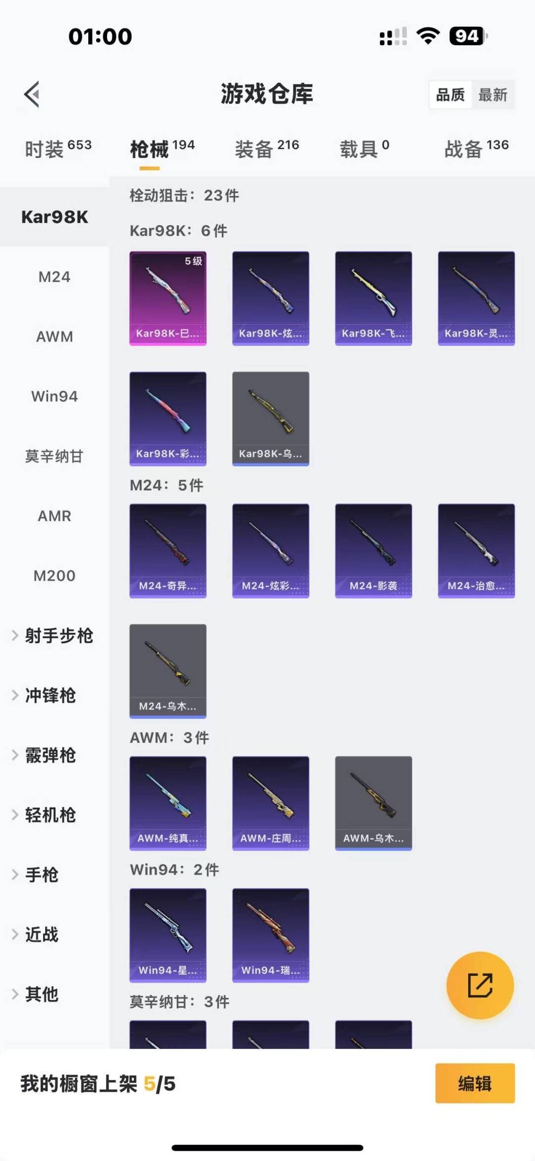[9170345]3粉装 4特效枪 7印记 可二次 可修改实名 身法装备：8号机(新粉螳螂),Mark.06(新蓝螳螂) 热门装扮：星穹咏叹调,缤纷油彩(猪妹猪脸妹),暗夜玫瑰,鹰眼刺客,萌熊伴侣 