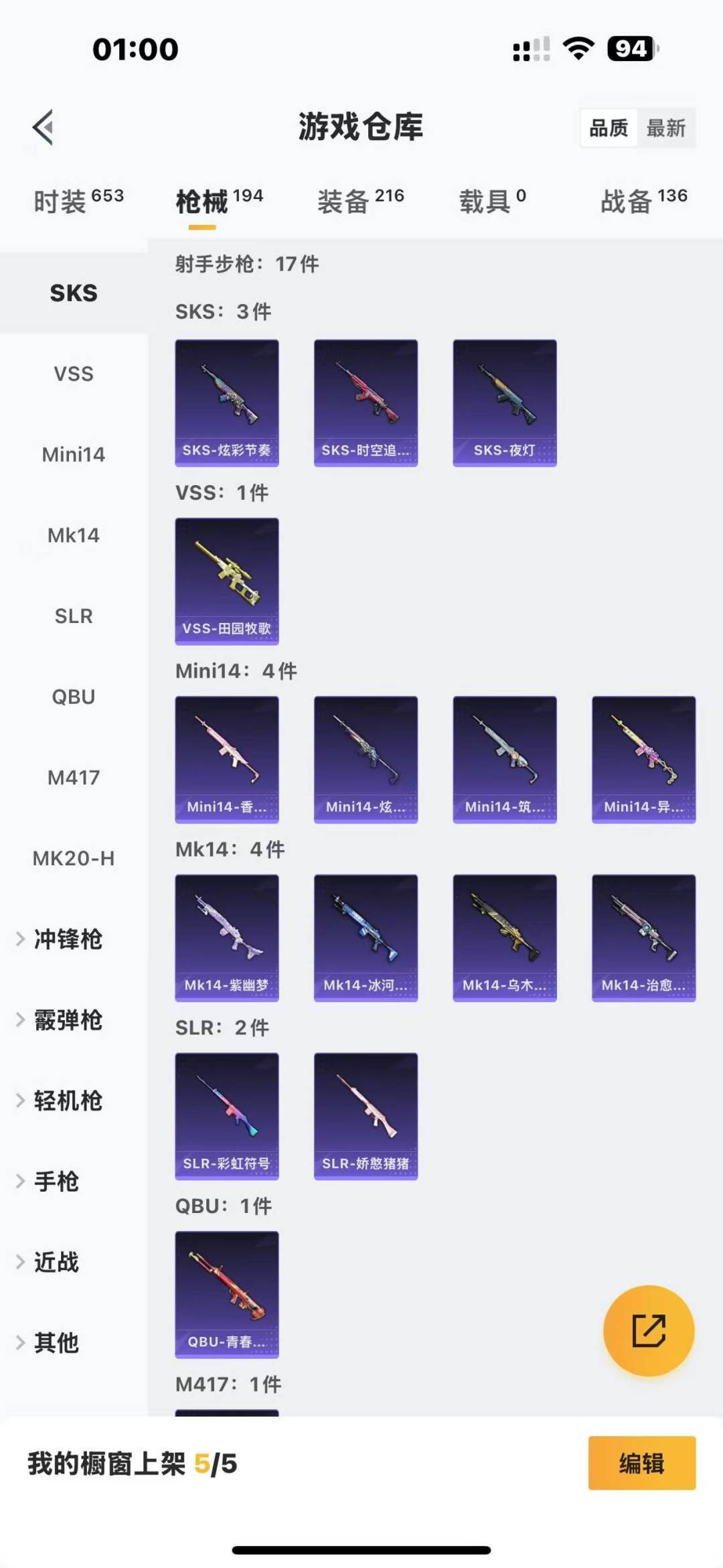 [9170345]3粉装 4特效枪 7印记 可二次 可修改实名 身法装备：8号机(新粉螳螂),Mark.06(新蓝螳螂) 热门装扮：星穹咏叹调,缤纷油彩(猪妹猪脸妹),暗夜玫瑰,鹰眼刺客,萌熊伴侣 