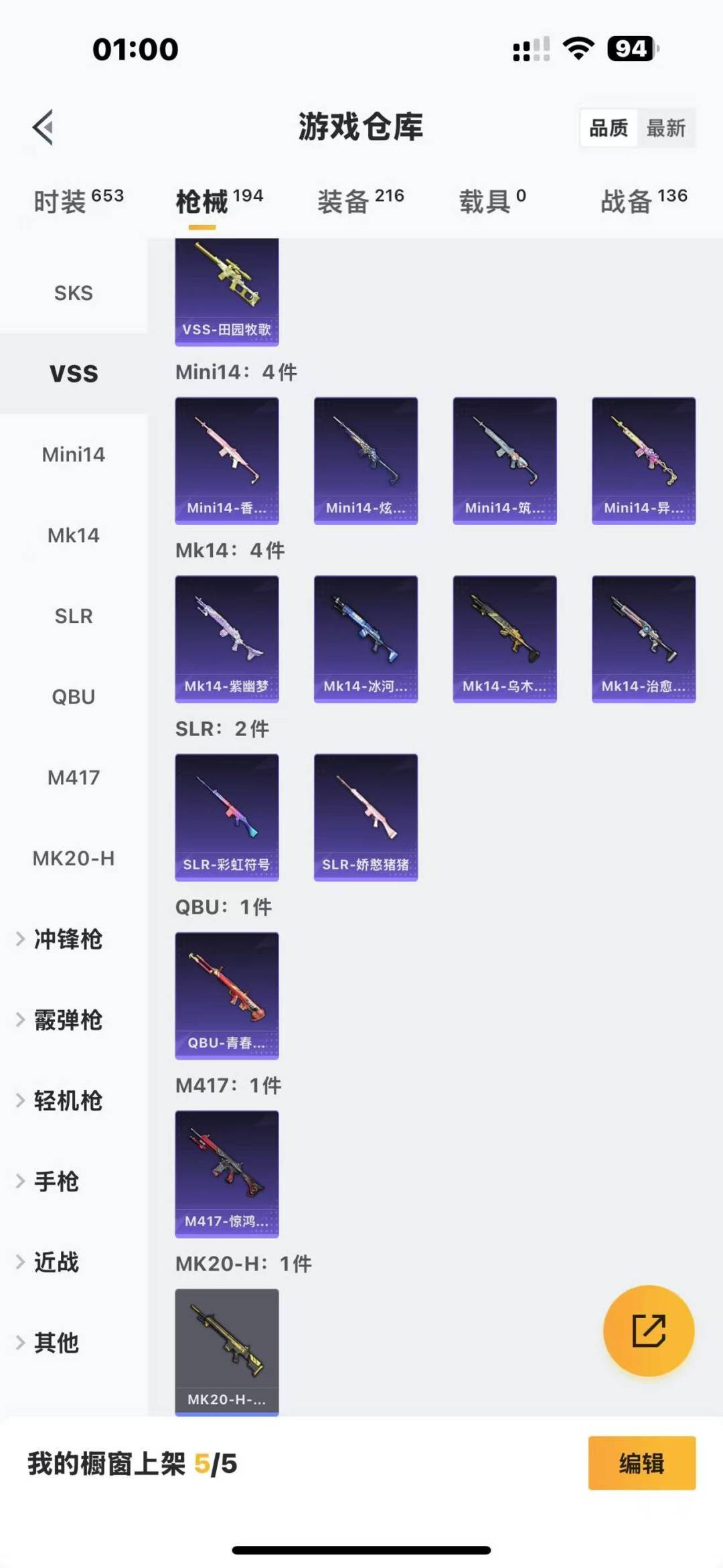 [9170345]3粉装 4特效枪 7印记 可二次 可修改实名 身法装备：8号机(新粉螳螂),Mark.06(新蓝螳螂) 热门装扮：星穹咏叹调,缤纷油彩(猪妹猪脸妹),暗夜玫瑰,鹰眼刺客,萌熊伴侣 