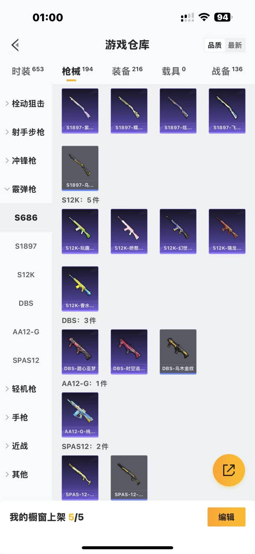 [9170345]3粉装 4特效枪 7印记 可二次 可修改实名 身法装备：8号机(新粉螳螂),Mark.06(新蓝螳螂) 热门装扮：星穹咏叹调,缤纷油彩(猪妹猪脸妹),暗夜玫瑰,鹰眼刺客,萌熊伴侣 