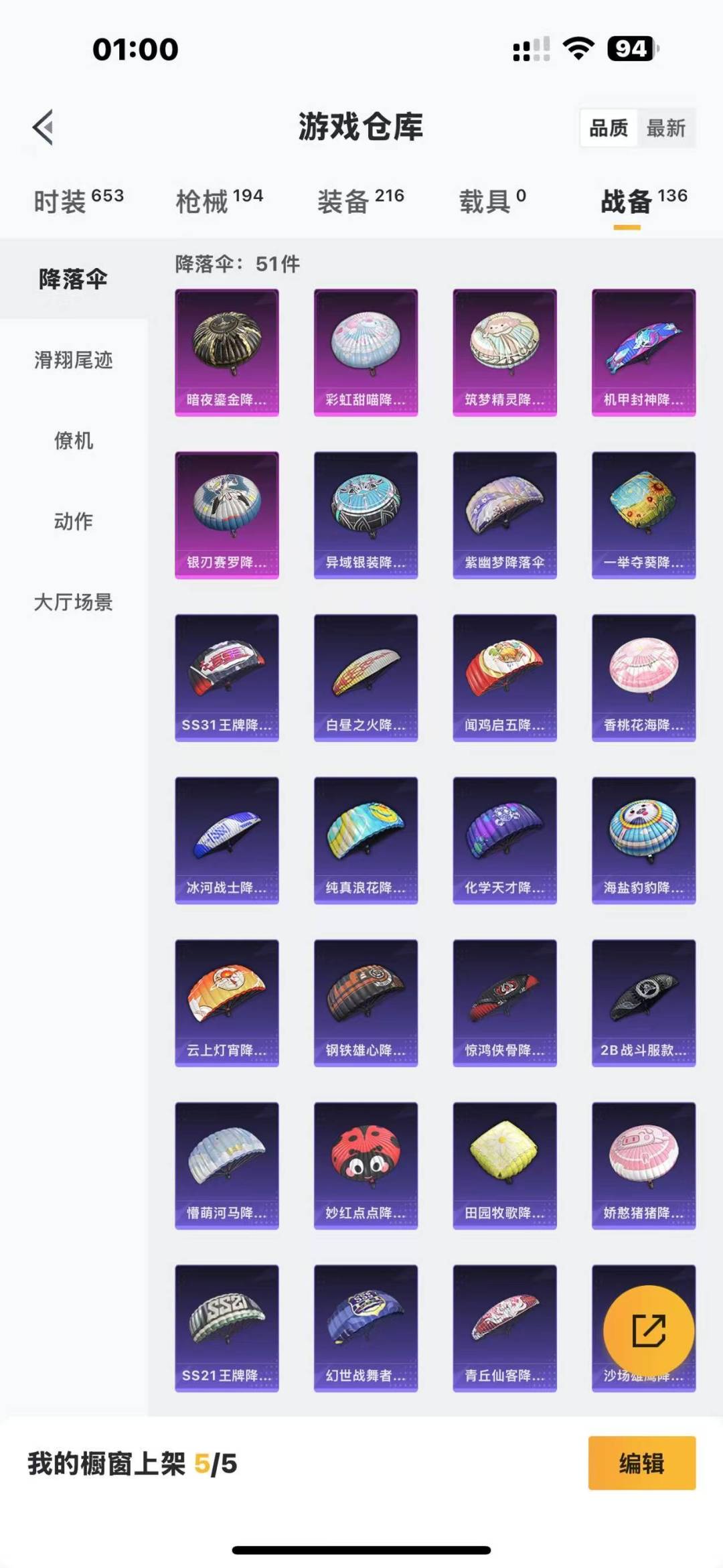 [9170345]3粉装 4特效枪 7印记 可二次 可修改实名 身法装备：8号机(新粉螳螂),Mark.06(新蓝螳螂) 热门装扮：星穹咏叹调,缤纷油彩(猪妹猪脸妹),暗夜玫瑰,鹰眼刺客,萌熊伴侣 