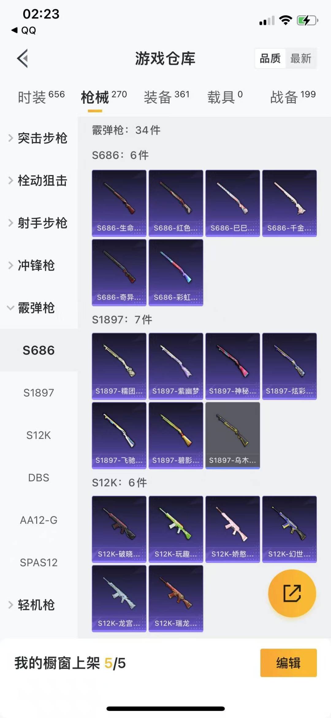 [9170413]8粉装 3特效枪 13印记 可二次 可修改实名 女号 身法装备：8号机(新粉螳螂) 热门装扮：奇异狩猎者,星穹咏叹调,雪月幻音,梦幻火箭(新101)(新火箭少女101粉色套装),蝶