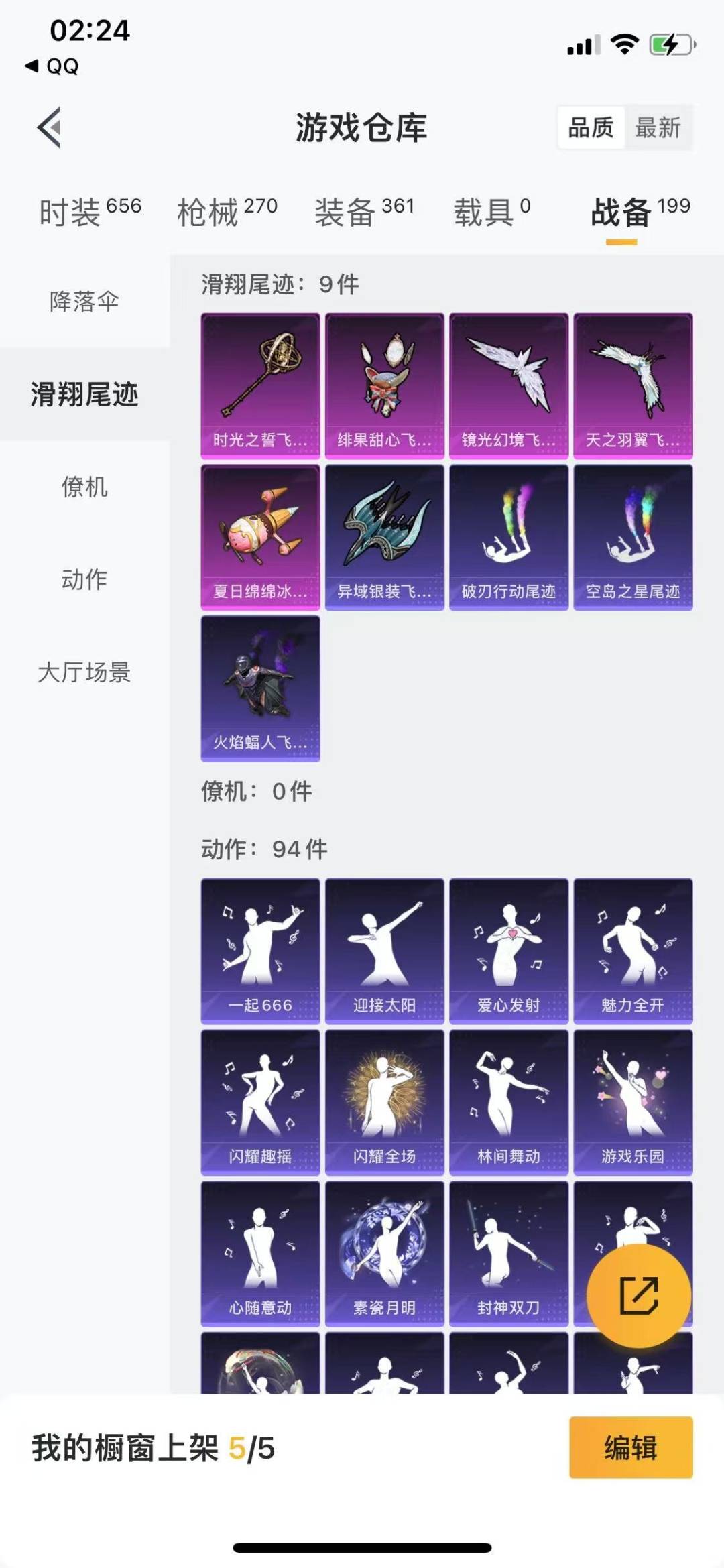[9170413]8粉装 3特效枪 13印记 可二次 可修改实名 女号 身法装备：8号机(新粉螳螂) 热门装扮：奇异狩猎者,星穹咏叹调,雪月幻音,梦幻火箭(新101)(新火箭少女101粉色套装),蝶
