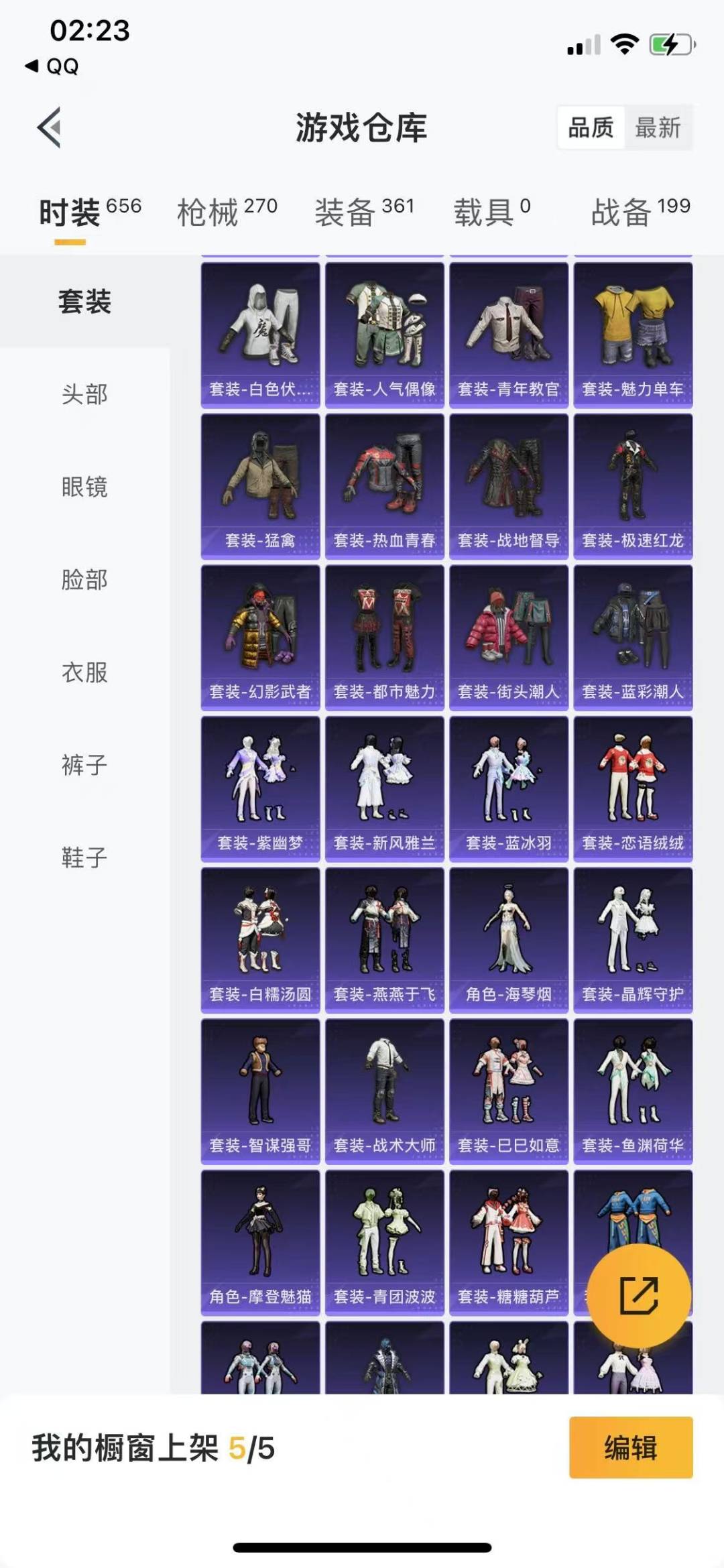 [9170413]8粉装 3特效枪 13印记 可二次 可修改实名 女号 身法装备：8号机(新粉螳螂) 热门装扮：奇异狩猎者,星穹咏叹调,雪月幻音,梦幻火箭(新101)(新火箭少女101粉色套装),蝶