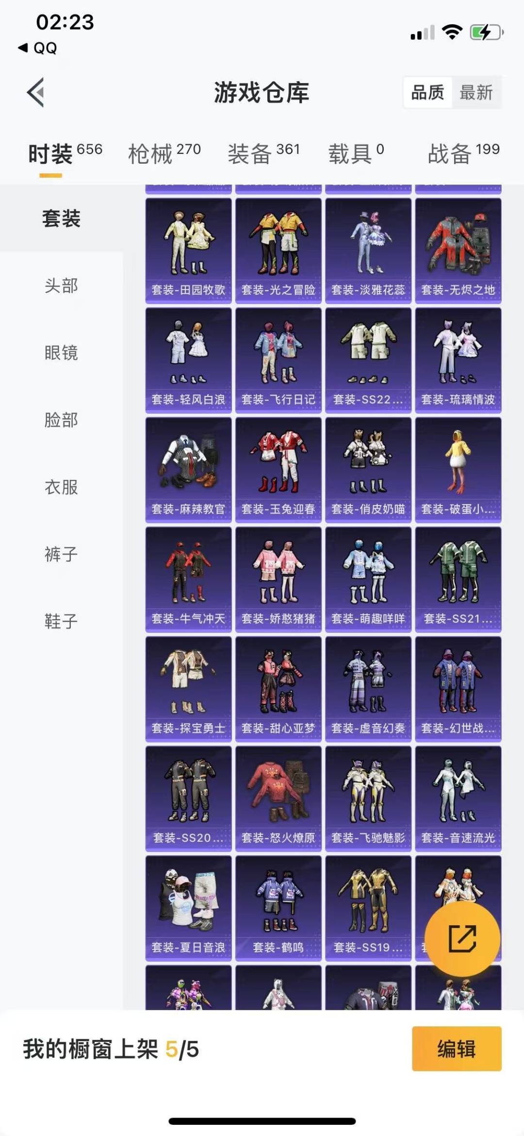 [9170413]8粉装 3特效枪 13印记 可二次 可修改实名 女号 身法装备：8号机(新粉螳螂) 热门装扮：奇异狩猎者,星穹咏叹调,雪月幻音,梦幻火箭(新101)(新火箭少女101粉色套装),蝶