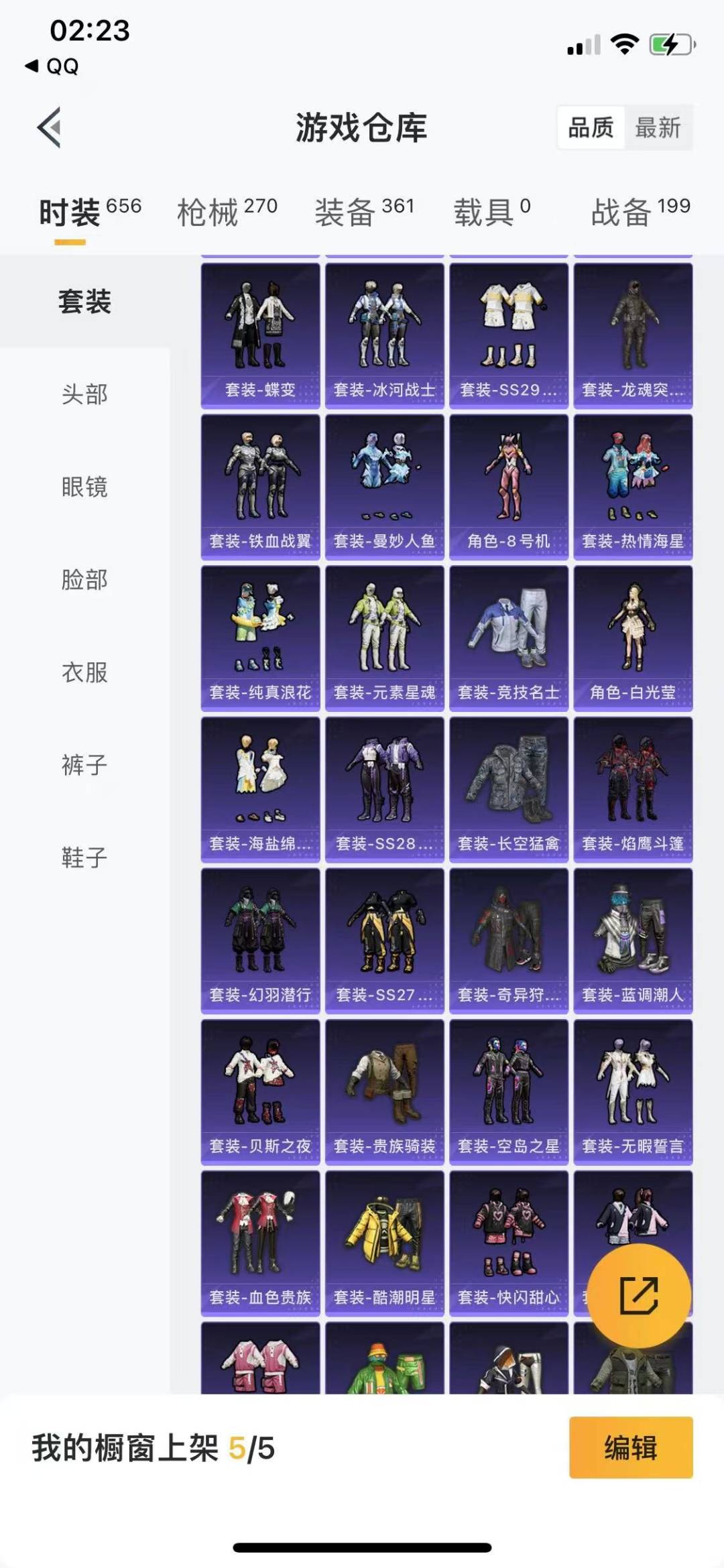 [9170413]8粉装 3特效枪 13印记 可二次 可修改实名 女号 身法装备：8号机(新粉螳螂) 热门装扮：奇异狩猎者,星穹咏叹调,雪月幻音,梦幻火箭(新101)(新火箭少女101粉色套装),蝶