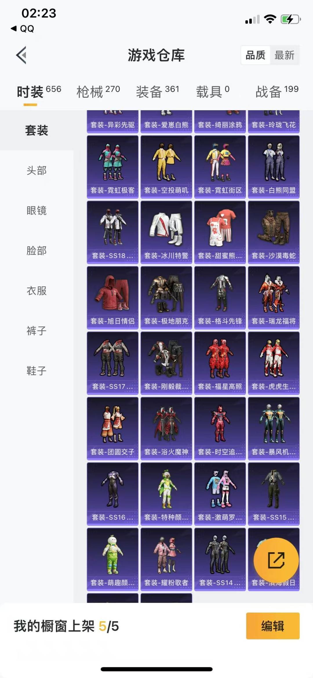 [9170413]8粉装 3特效枪 13印记 可二次 可修改实名 女号 身法装备：8号机(新粉螳螂) 热门装扮：奇异狩猎者,星穹咏叹调,雪月幻音,梦幻火箭(新101)(新火箭少女101粉色套装),蝶