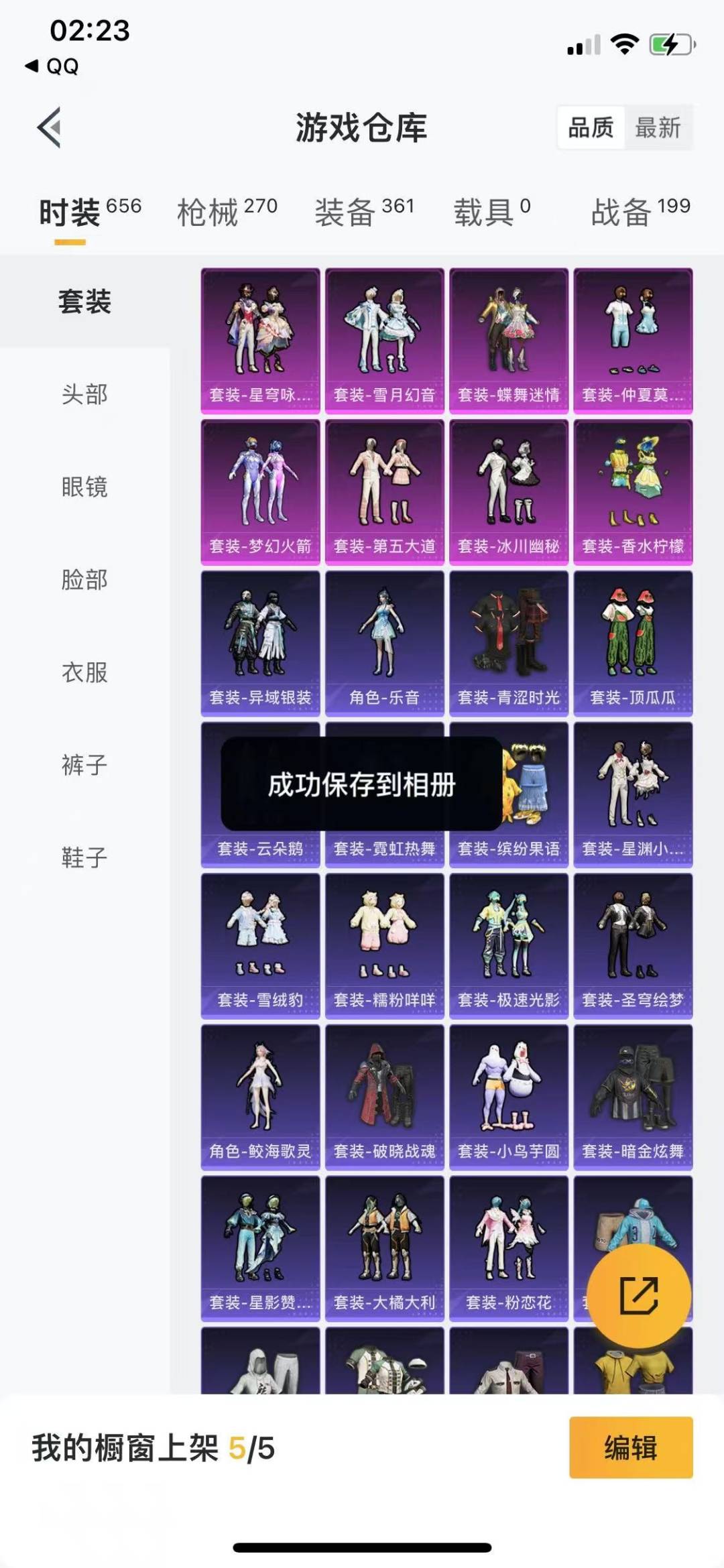 [9170413]8粉装 3特效枪 13印记 可二次 可修改实名 女号 身法装备：8号机(新粉螳螂) 热门装扮：奇异狩猎者,星穹咏叹调,雪月幻音,梦幻火箭(新101)(新火箭少女101粉色套装),蝶
