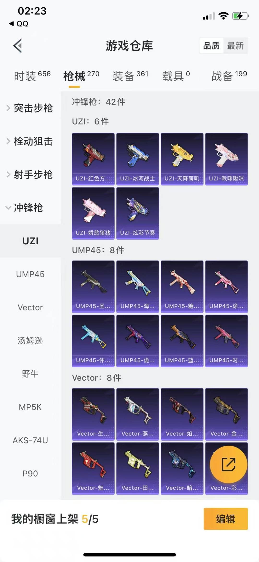 [9170413]8粉装 3特效枪 13印记 可二次 可修改实名 女号 身法装备：8号机(新粉螳螂) 热门装扮：奇异狩猎者,星穹咏叹调,雪月幻音,梦幻火箭(新101)(新火箭少女101粉色套装),蝶