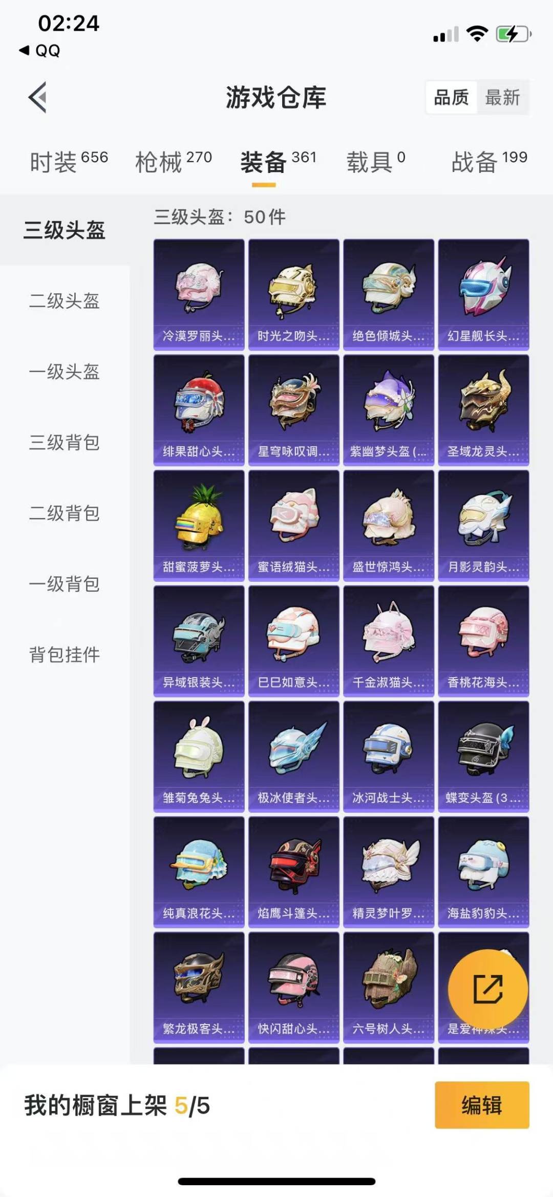 [9170413]8粉装 3特效枪 13印记 可二次 可修改实名 女号 身法装备：8号机(新粉螳螂) 热门装扮：奇异狩猎者,星穹咏叹调,雪月幻音,梦幻火箭(新101)(新火箭少女101粉色套装),蝶