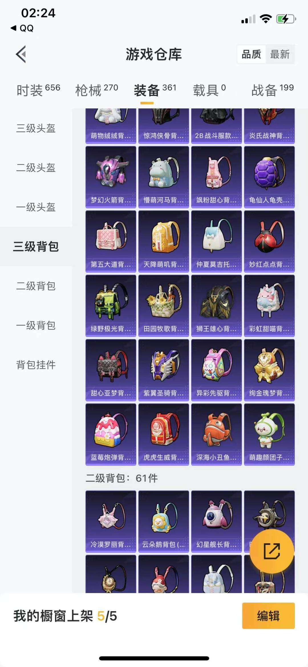 [9170413]8粉装 3特效枪 13印记 可二次 可修改实名 女号 身法装备：8号机(新粉螳螂) 热门装扮：奇异狩猎者,星穹咏叹调,雪月幻音,梦幻火箭(新101)(新火箭少女101粉色套装),蝶