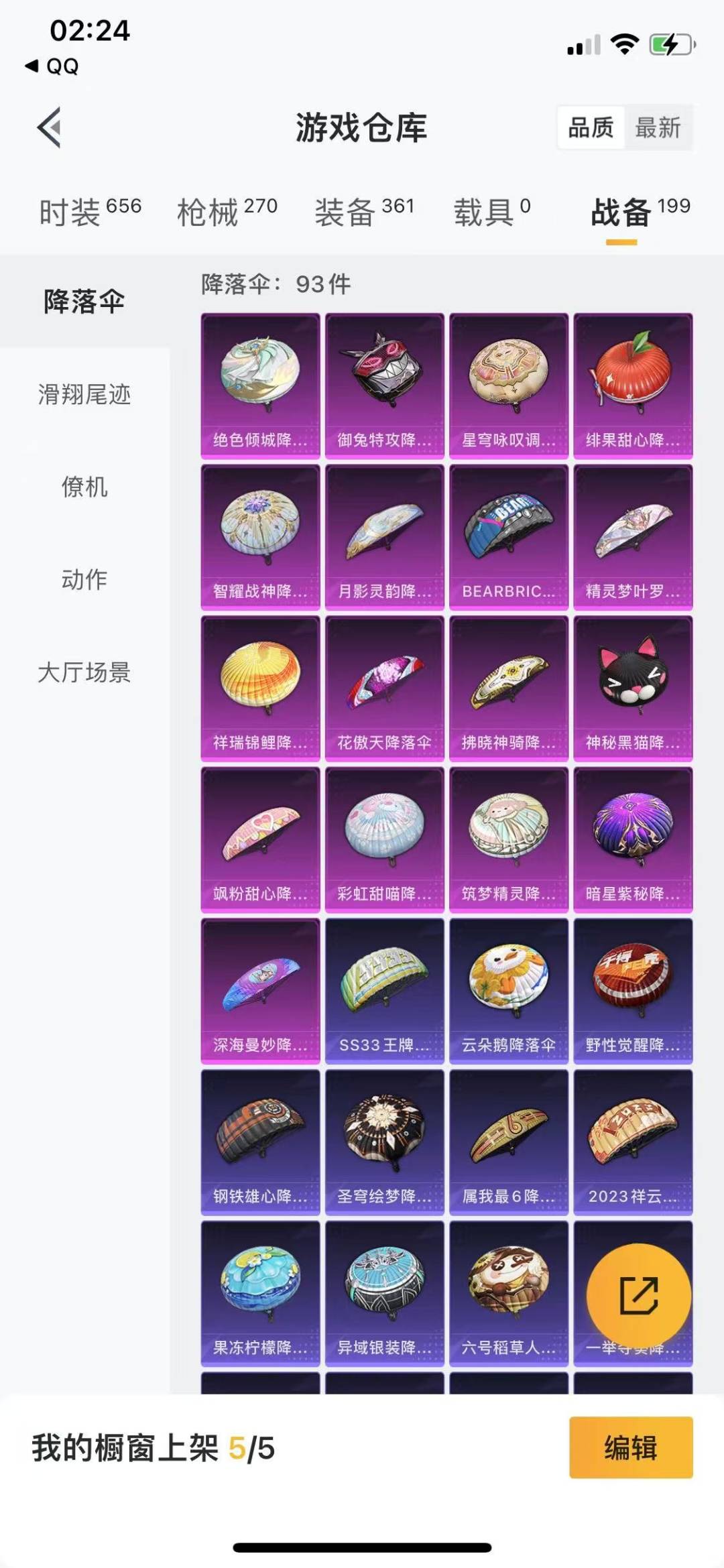 [9170413]8粉装 3特效枪 13印记 可二次 可修改实名 女号 身法装备：8号机(新粉螳螂) 热门装扮：奇异狩猎者,星穹咏叹调,雪月幻音,梦幻火箭(新101)(新火箭少女101粉色套装),蝶