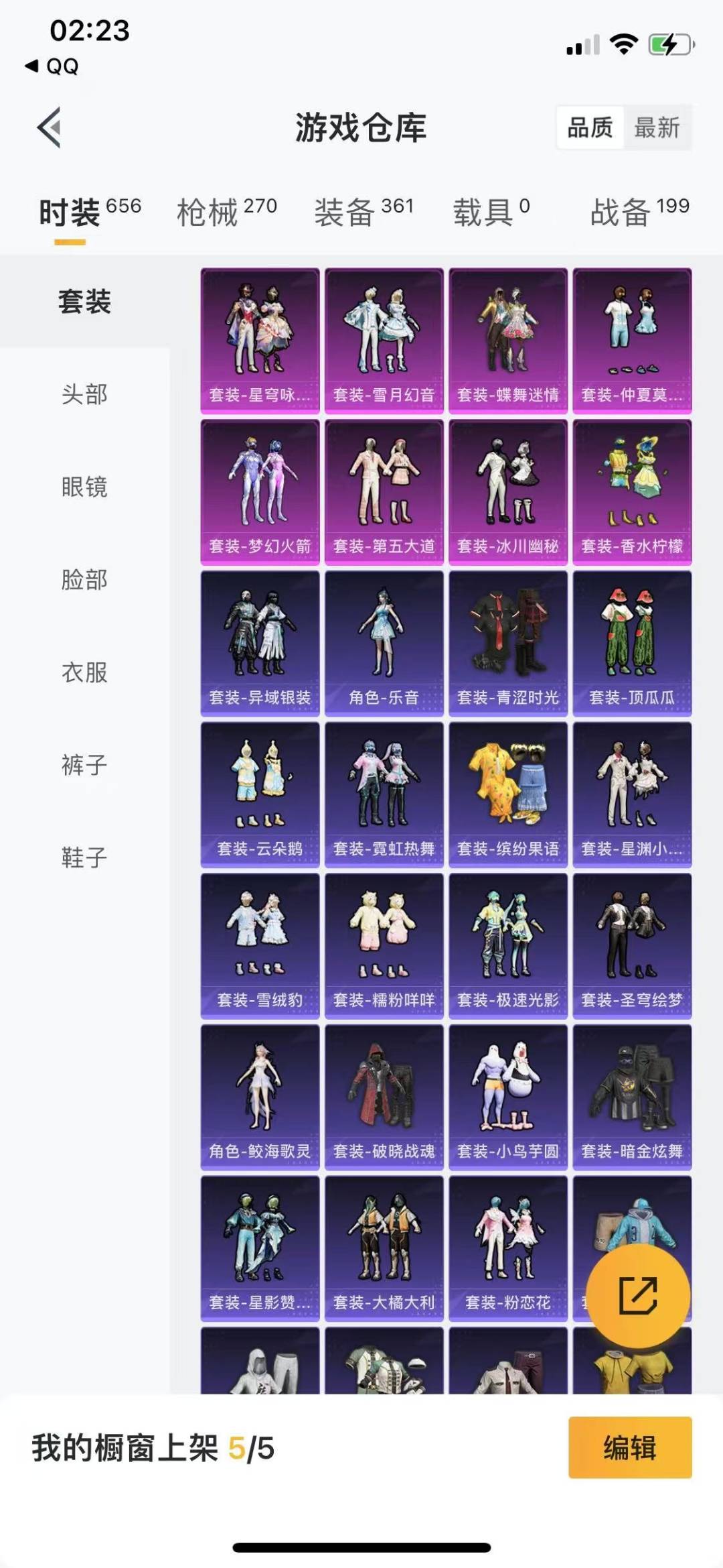 [9170413]8粉装 3特效枪 13印记 可二次 可修改实名 女号 身法装备：8号机(新粉螳螂) 热门装扮：奇异狩猎者,星穹咏叹调,雪月幻音,梦幻火箭(新101)(新火箭少女101粉色套装),蝶