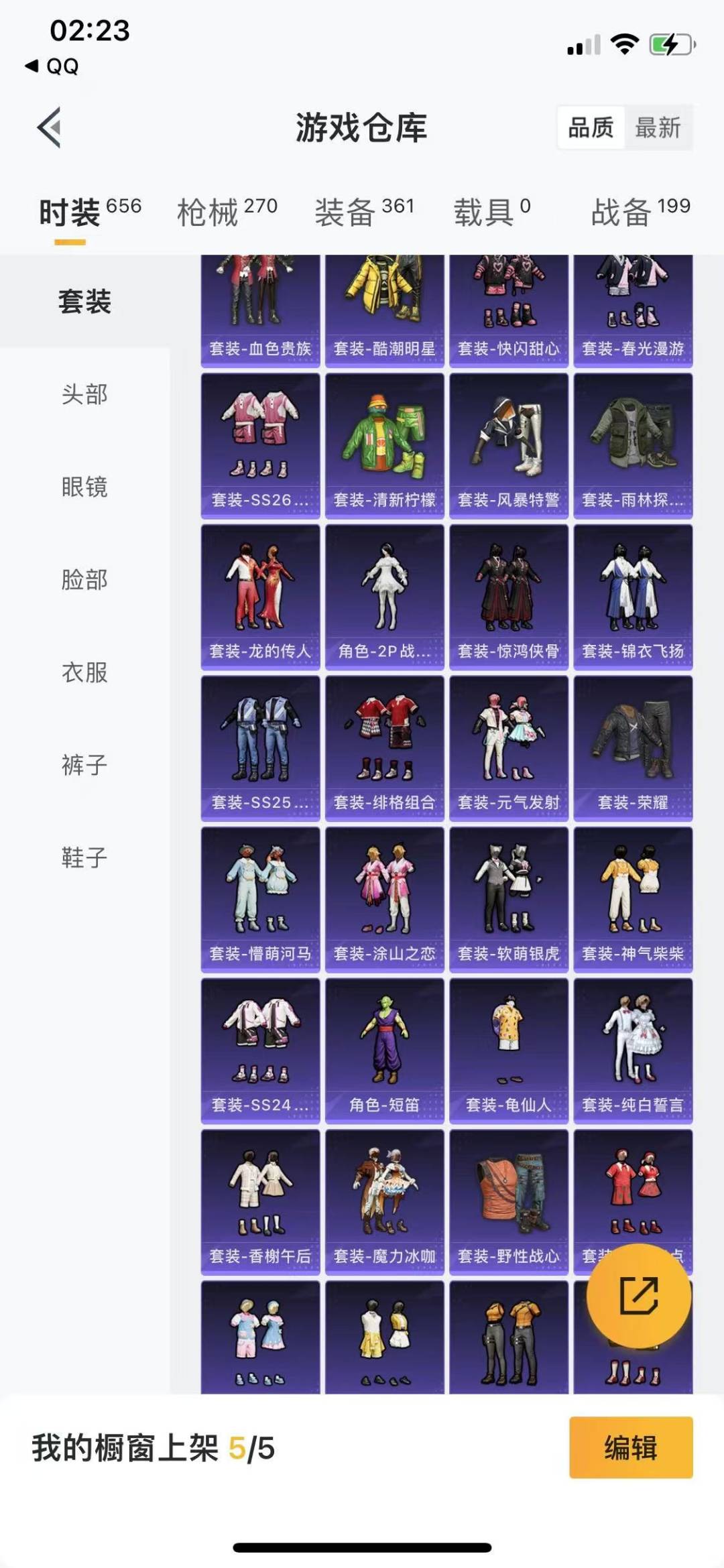 [9170413]8粉装 3特效枪 13印记 可二次 可修改实名 女号 身法装备：8号机(新粉螳螂) 热门装扮：奇异狩猎者,星穹咏叹调,雪月幻音,梦幻火箭(新101)(新火箭少女101粉色套装),蝶