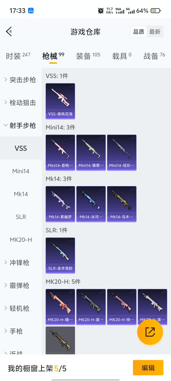 HPQM3266282和平精英账号详情图2 HPQM3266282和平精英账号详情图2