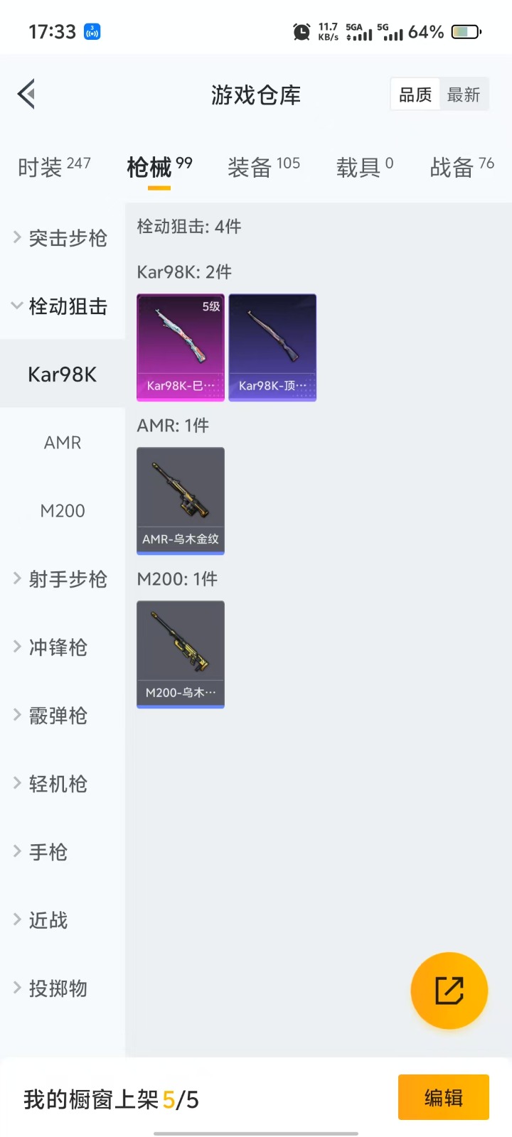 HPQM3266282和平精英账号详情图3 HPQM3266282和平精英账号详情图3