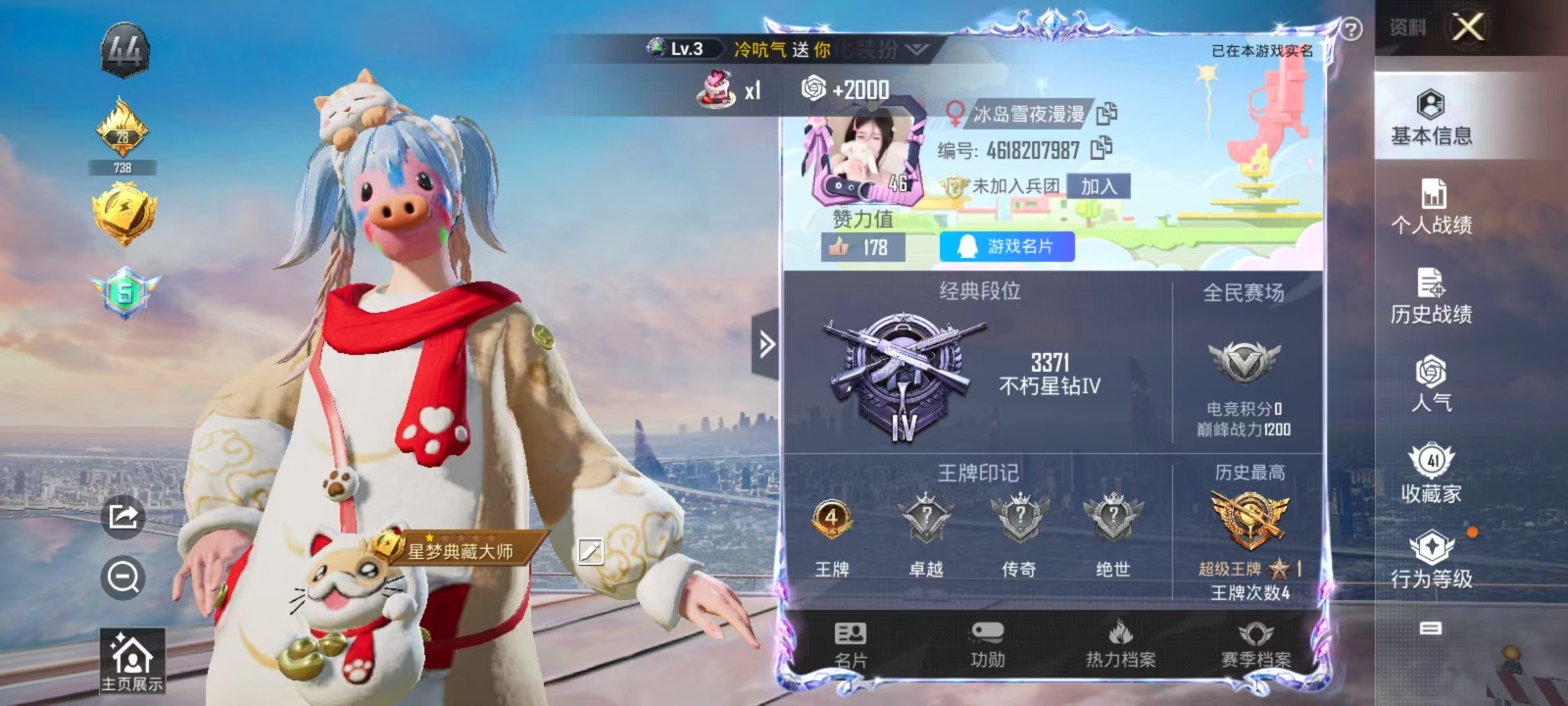 HPQM3266282和平精英账号详情图7 HPQM3266282和平精英账号详情图7