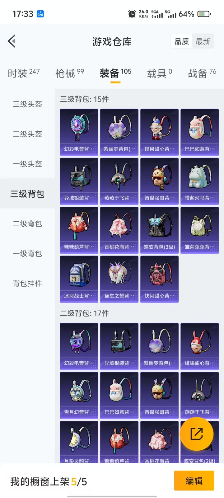 HPQM3266282和平精英账号详情图10 HPQM3266282和平精英账号详情图10