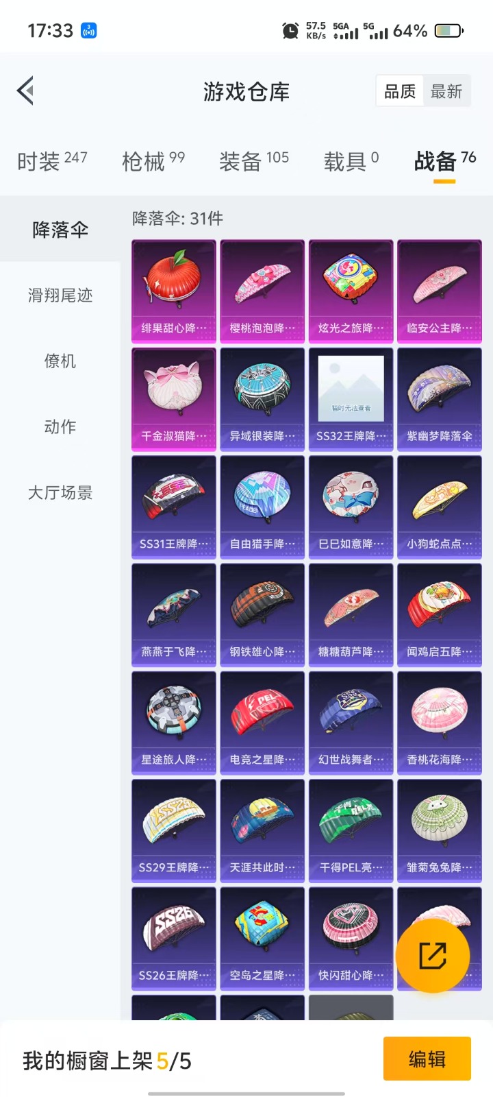 HPQM3266282和平精英账号详情图9 HPQM3266282和平精英账号详情图9