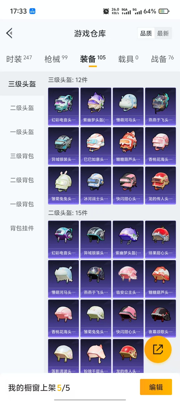 HPQM3266282和平精英账号详情图11 HPQM3266282和平精英账号详情图11