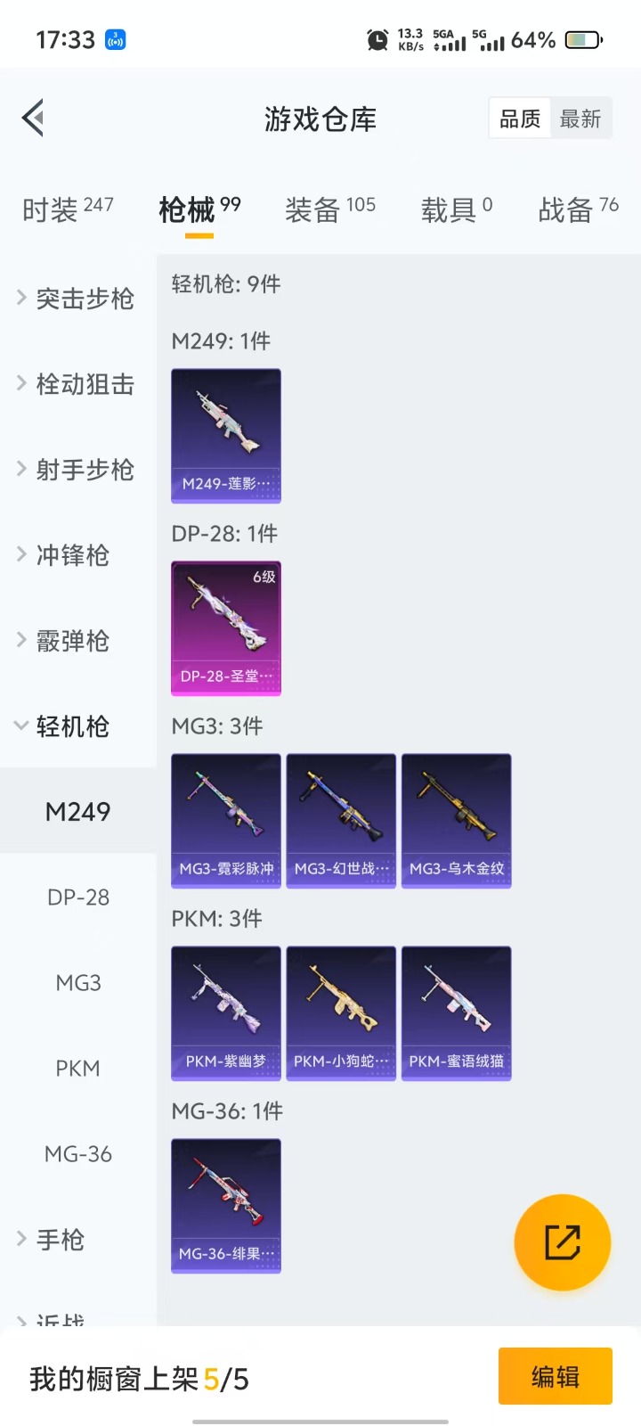 HPQM3266282和平精英账号详情图12 HPQM3266282和平精英账号详情图12