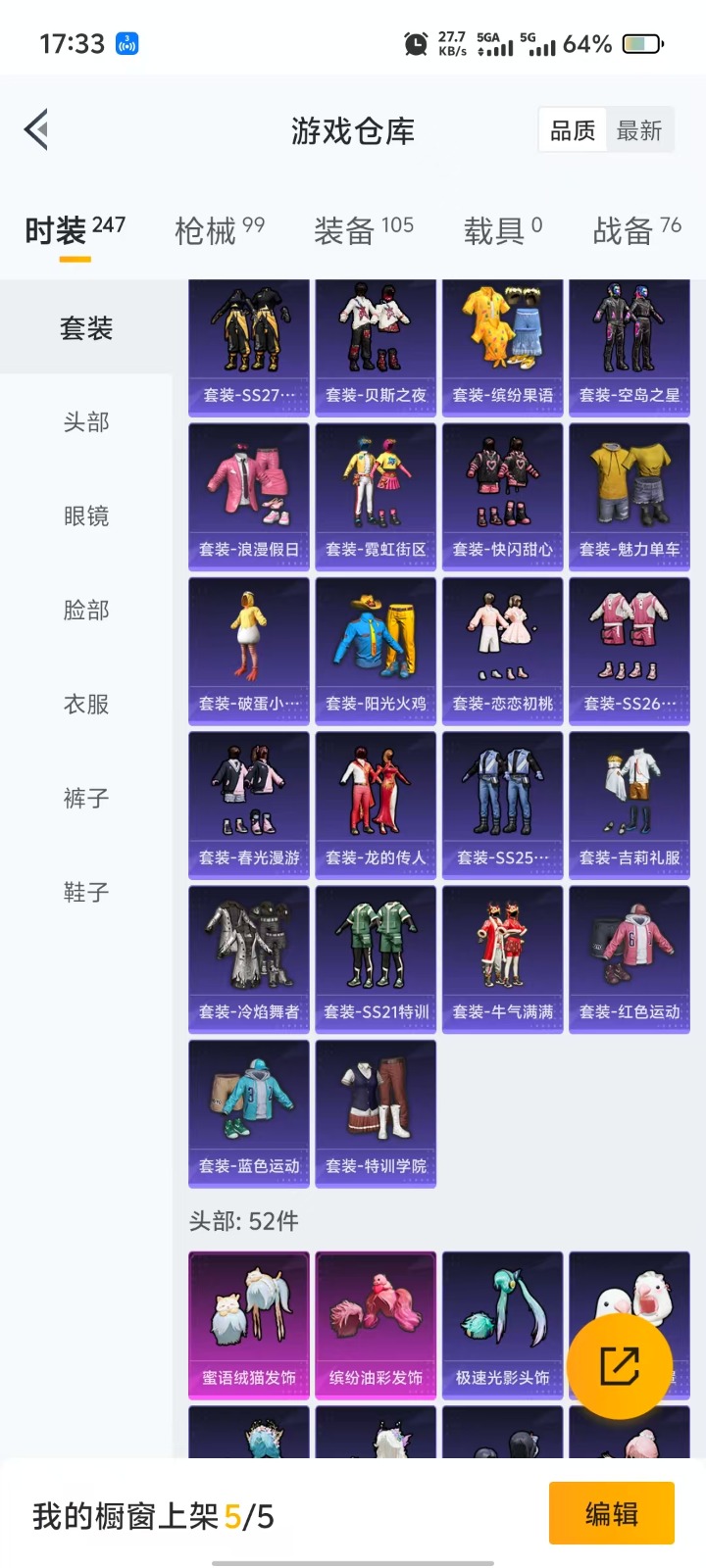 HPQM3266282和平精英账号详情图16 HPQM3266282和平精英账号详情图16