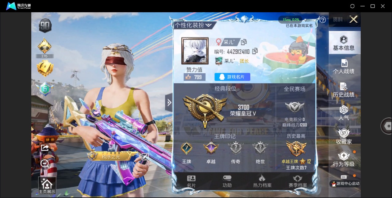 HPQM3266283和平精英账号详情图2 HPQM3266283和平精英账号详情图2
